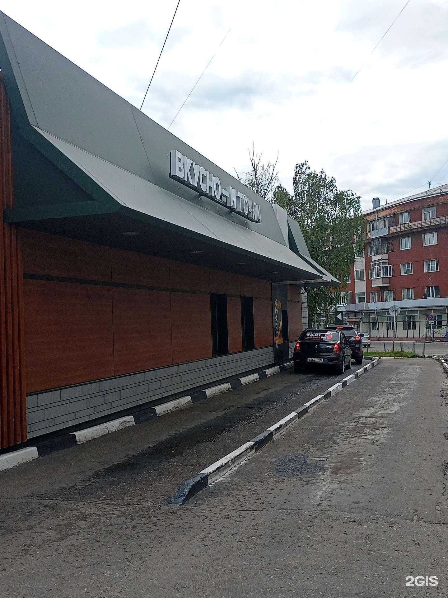 Отзывы на компанию Вкусно — и точка в г. Иваново c фото