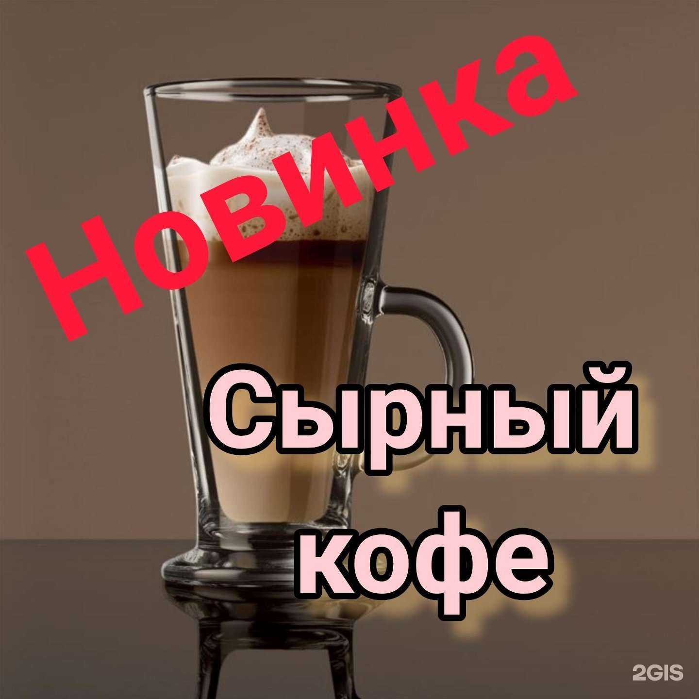 Отзывы на компанию Coffee Watch в Комсомольске-на-Амуре c фото