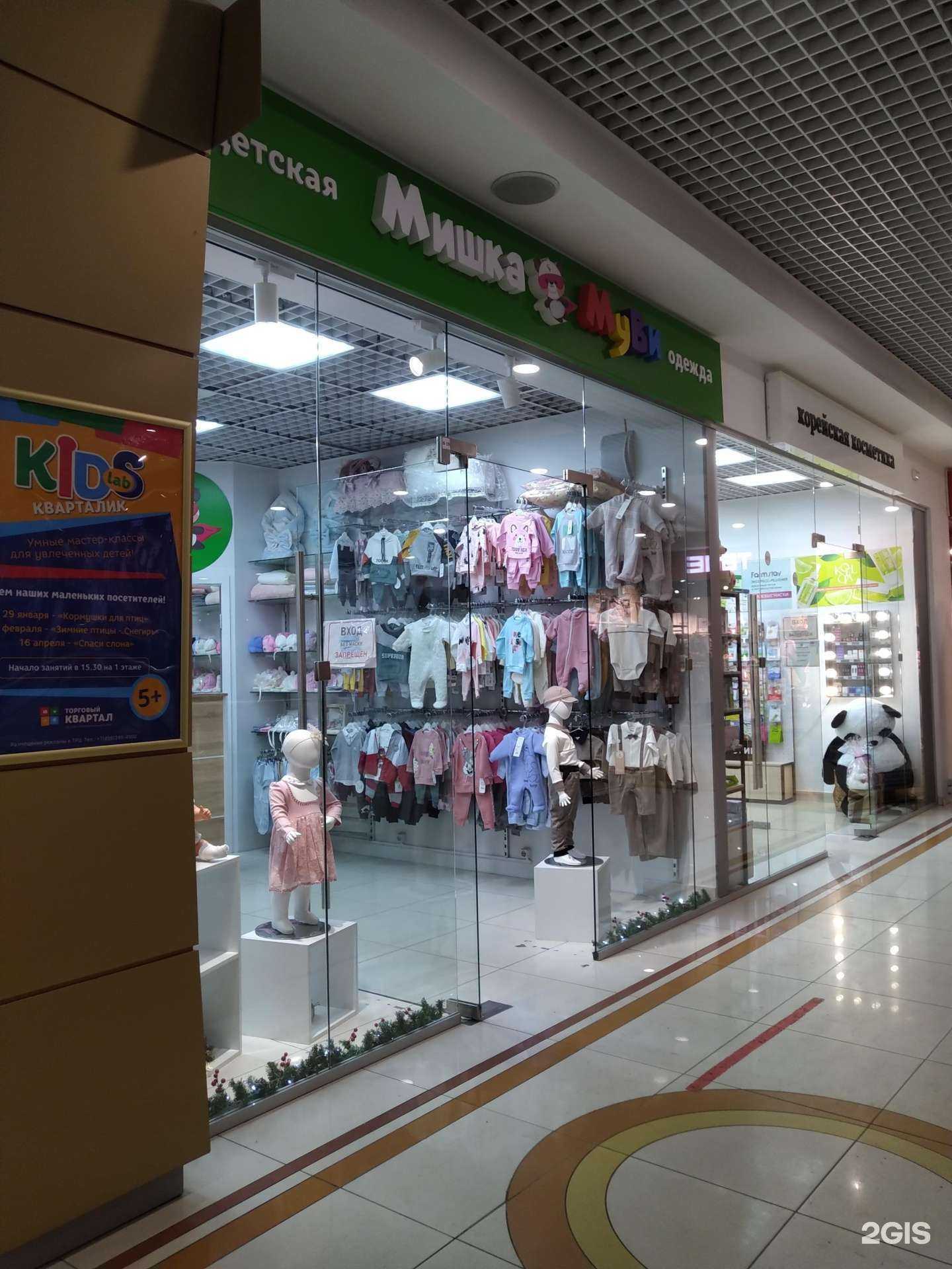 Отзывы на компанию Мишка Муви в Клине c фото