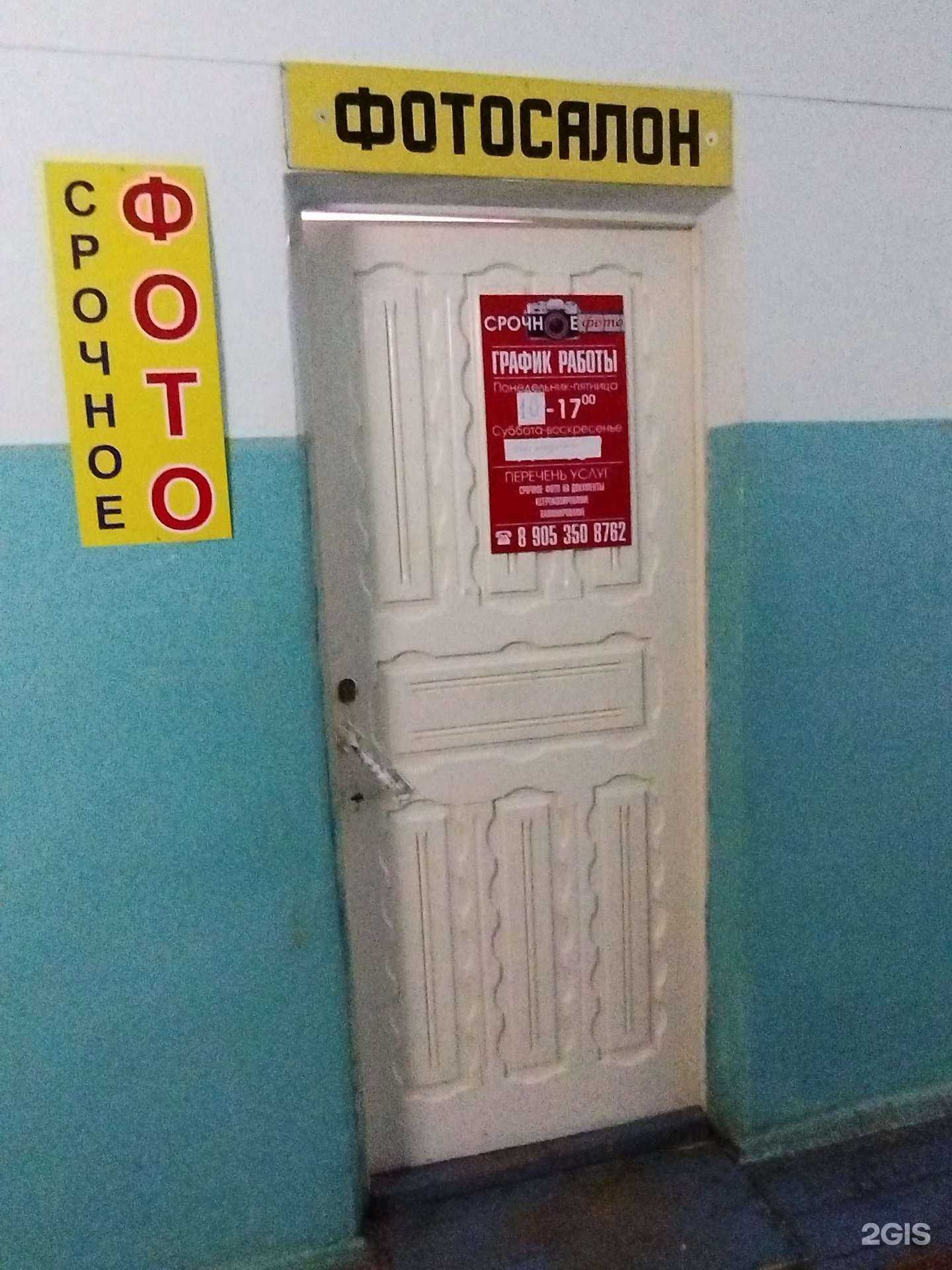 Отзывы на компанию Фотосалон в г. Белорецк c фото