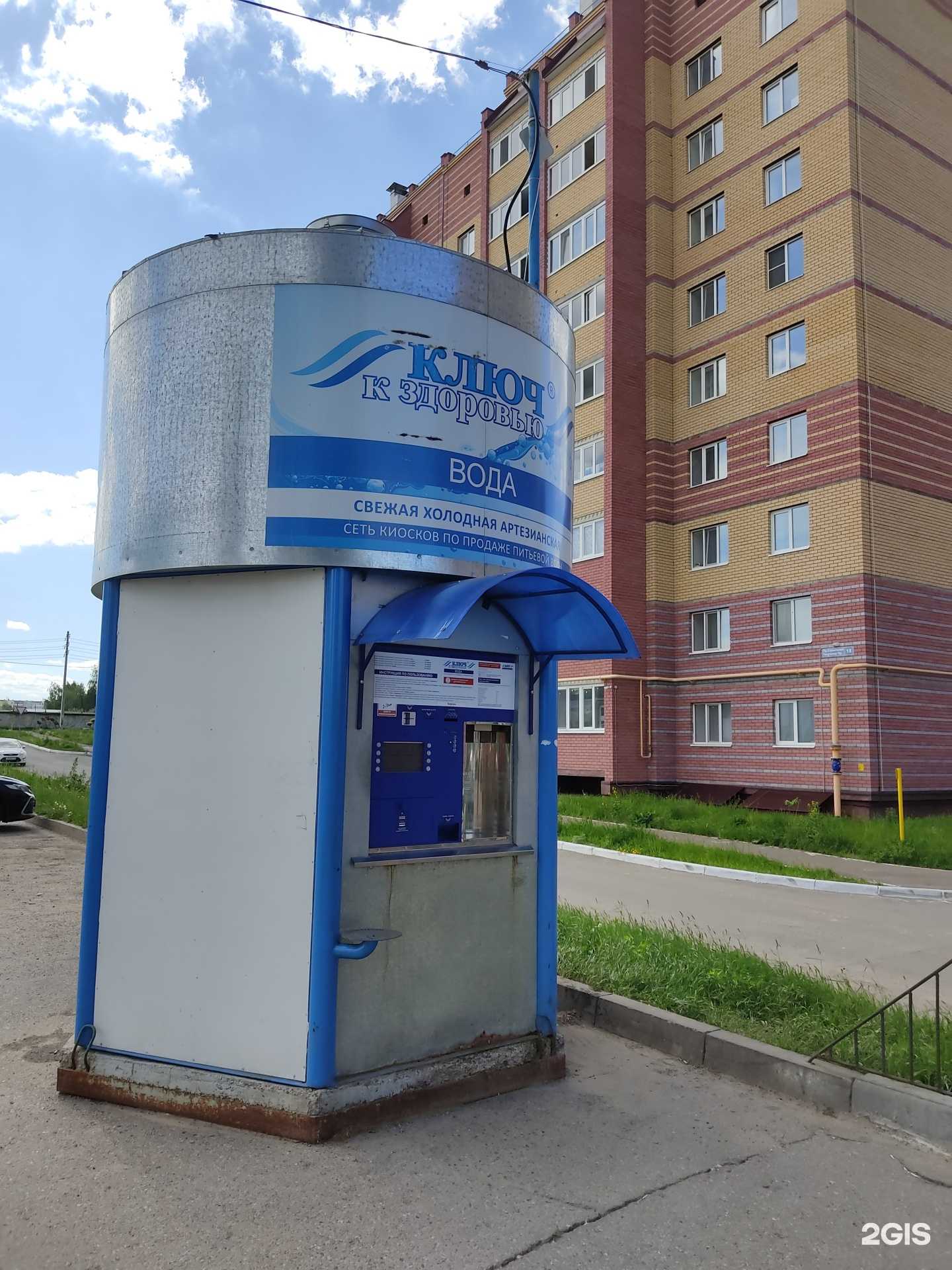 Отзывы на компанию Ключ к здоровью в Зеленодольске c фото