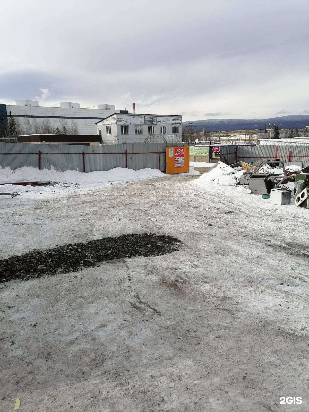 Отзывы на компанию Акрон Скрап Урал в Златоусте c фото