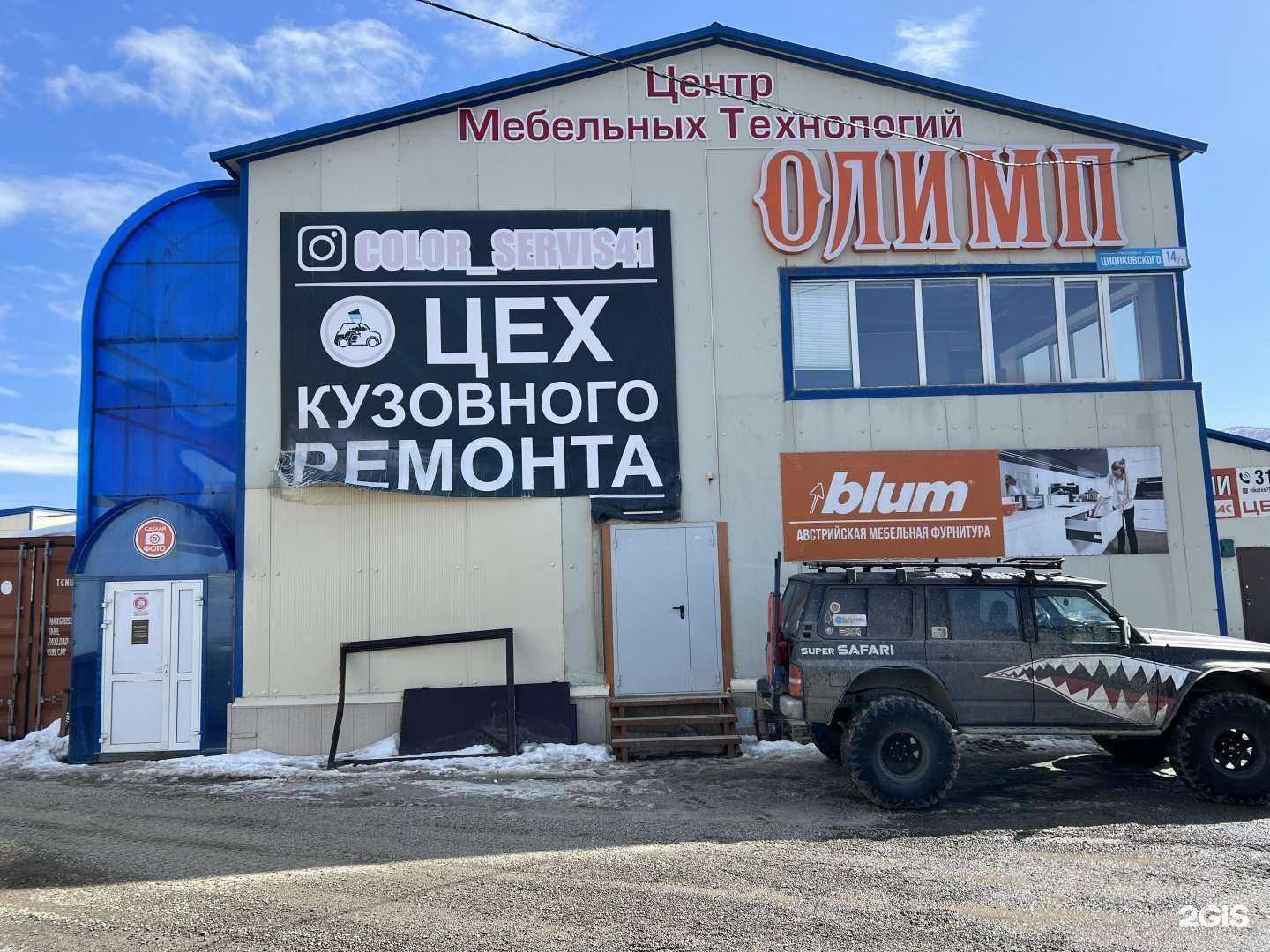 Отзывы на компанию Сделай фото в г. Петропавловск-Камчатский c фото