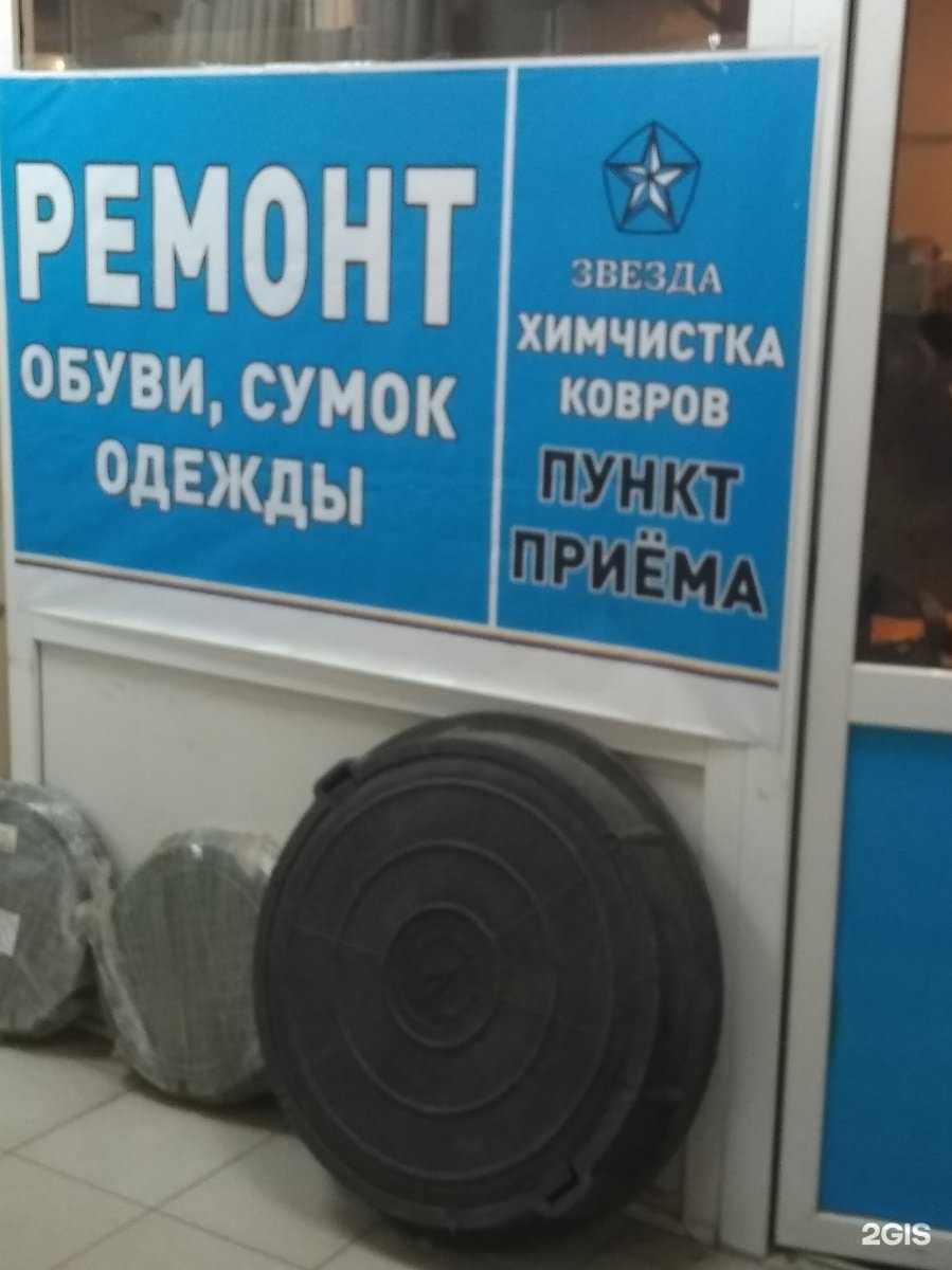 Отзывы на компанию Мастерская по ремонту обуви в Иванове c фото