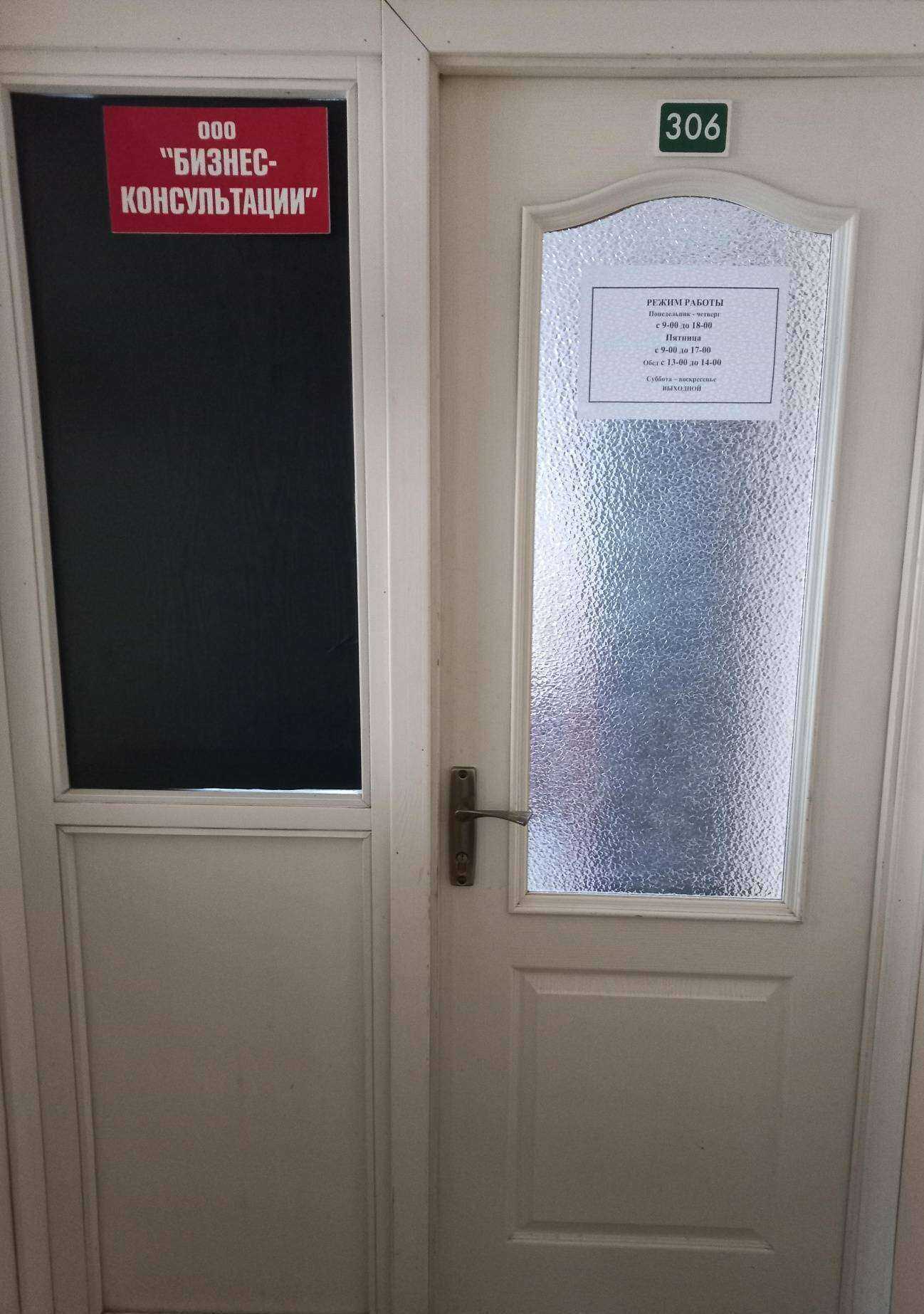 Отзывы на компанию Бизнес-консультации в Тольятти c фото