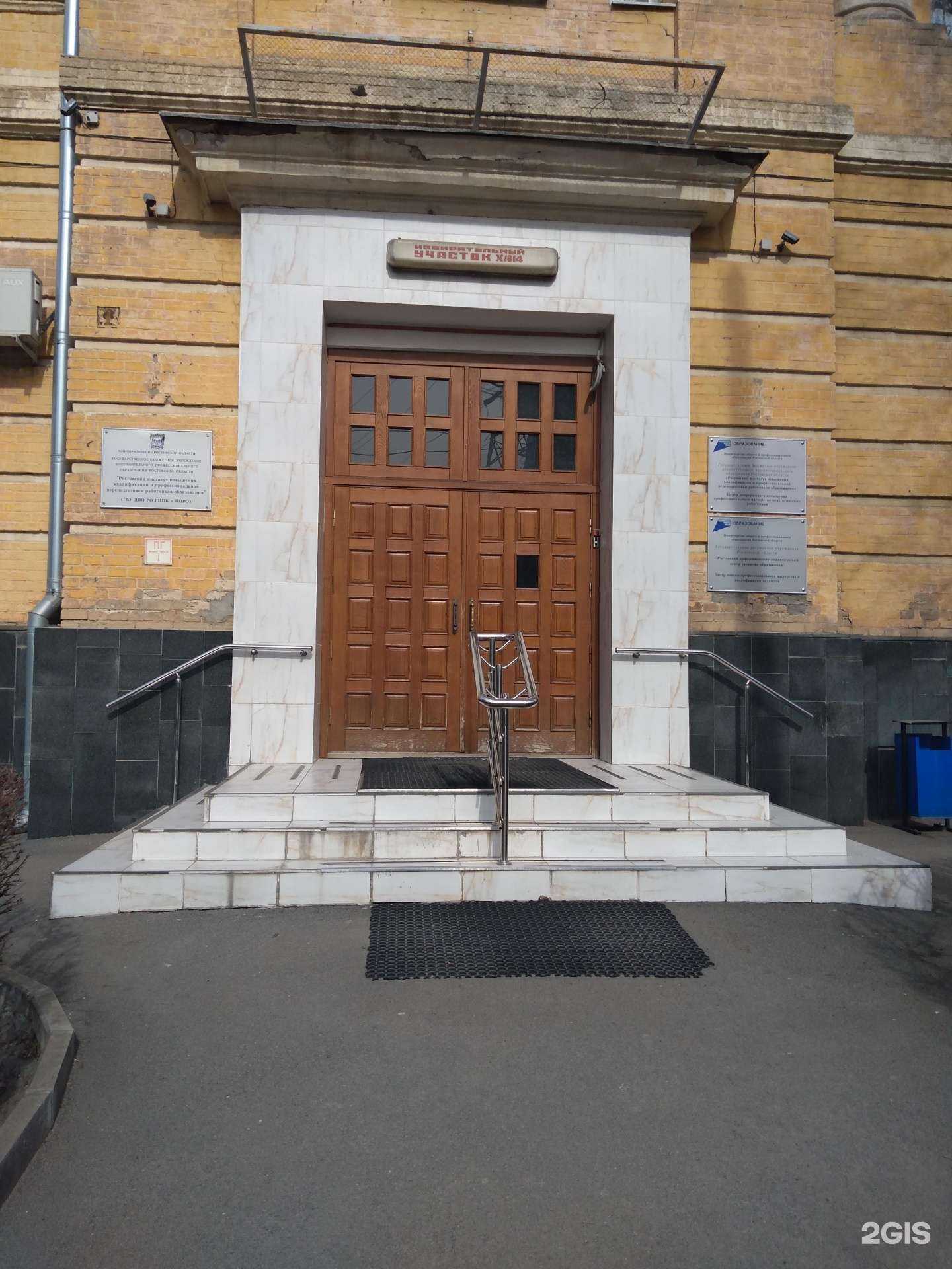 Отзывы на компанию Институт развития образования в Ростове-на-Дону c фото