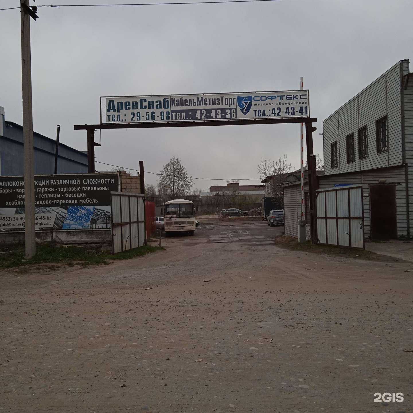 Отзывы на компанию Софттекс в Иванове c фото