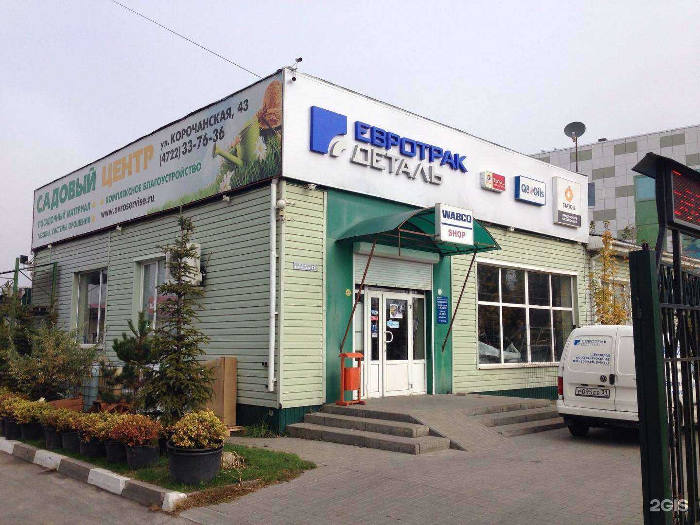 Отзывы на компанию Садовый центр в Белгороде c фото - фотография 2 из 2