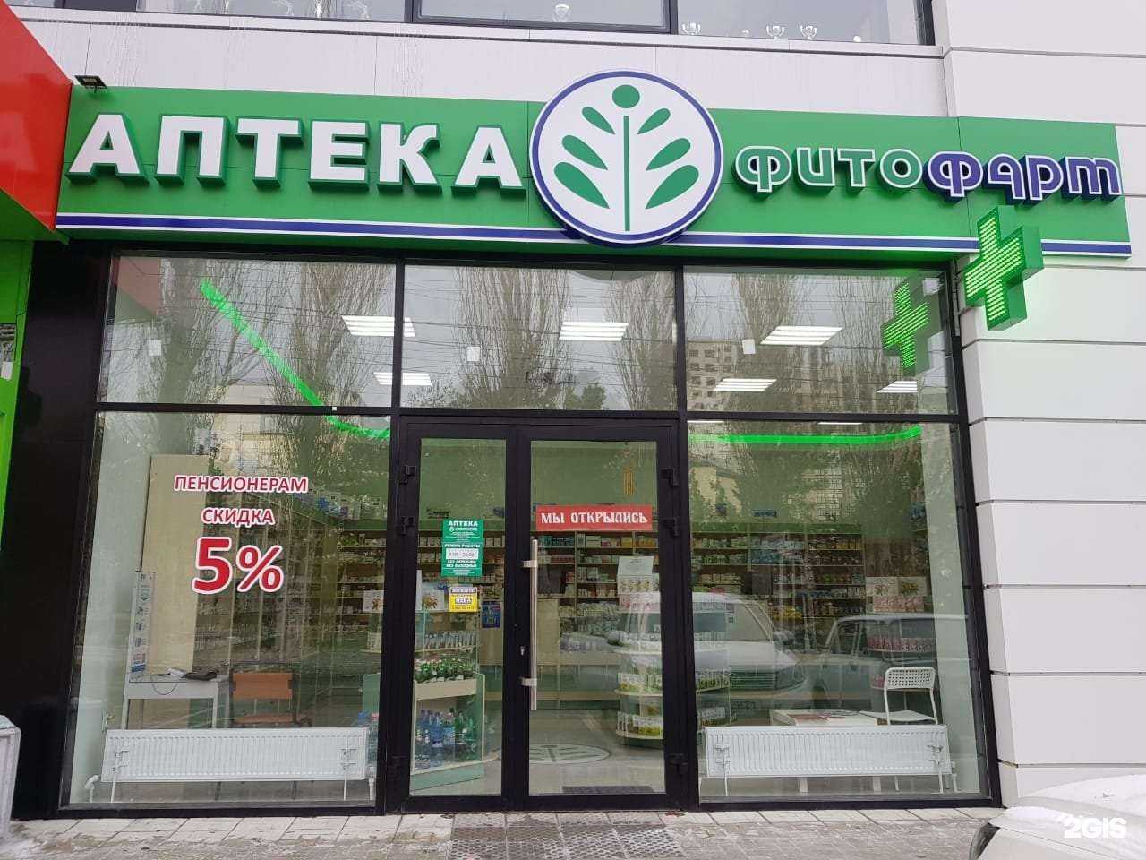 Отзывы на компанию Фитофарм в Анапе c фото - фотография 2 из 2