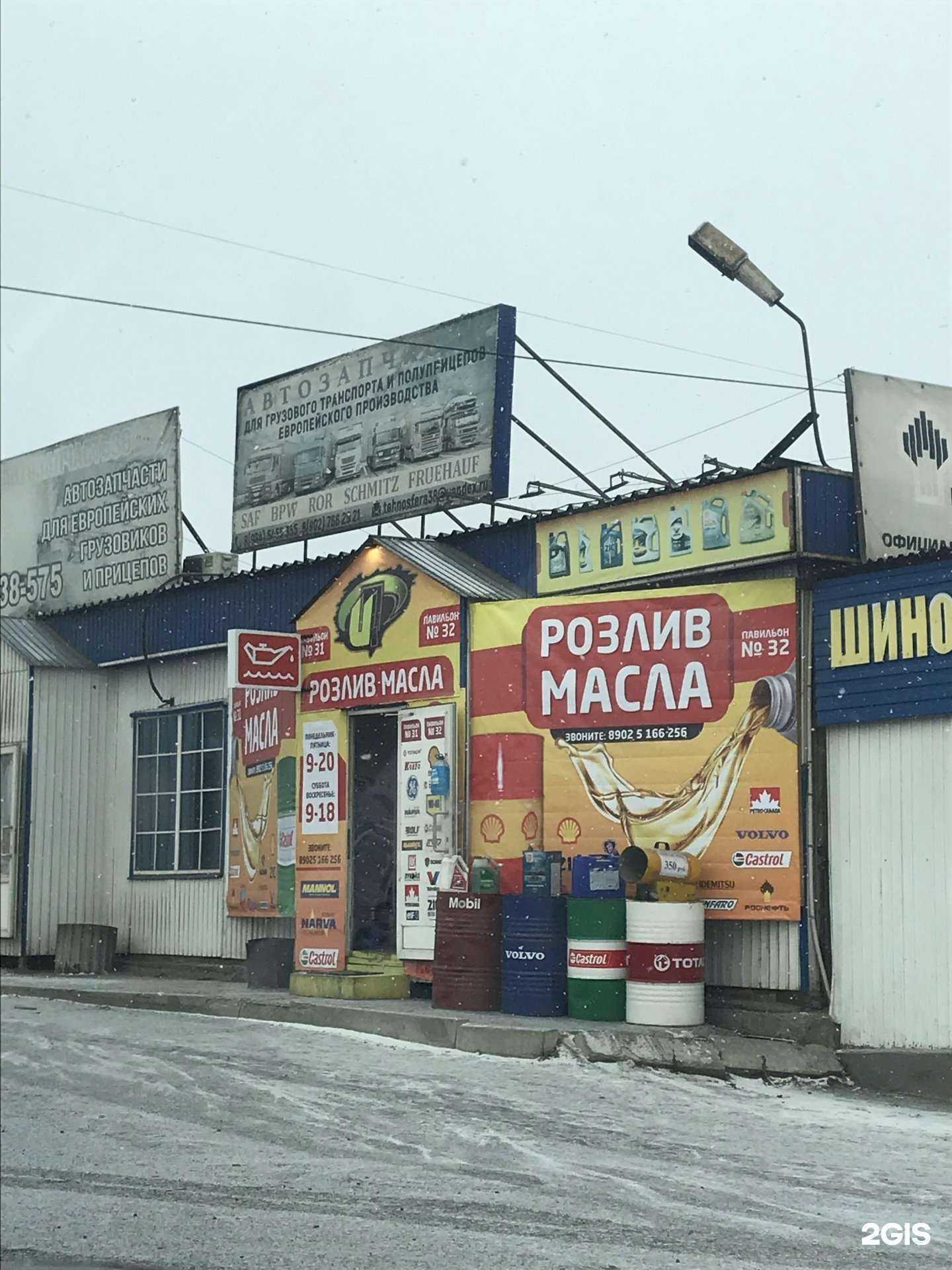 Отзывы на компанию Иркутский центр подготовки в г. Иркутск c фото