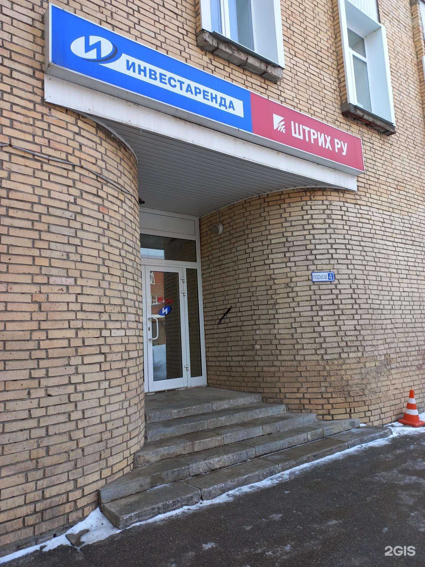 Отзывы на компанию Инвестаренда-тур в Тольятти c фото