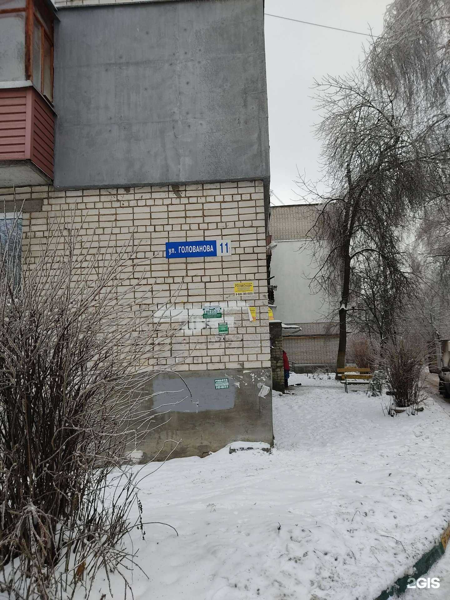 Отзывы на компанию Газпром газораспределение в Нижнем Новгороде c фото - фотография 2 из 2