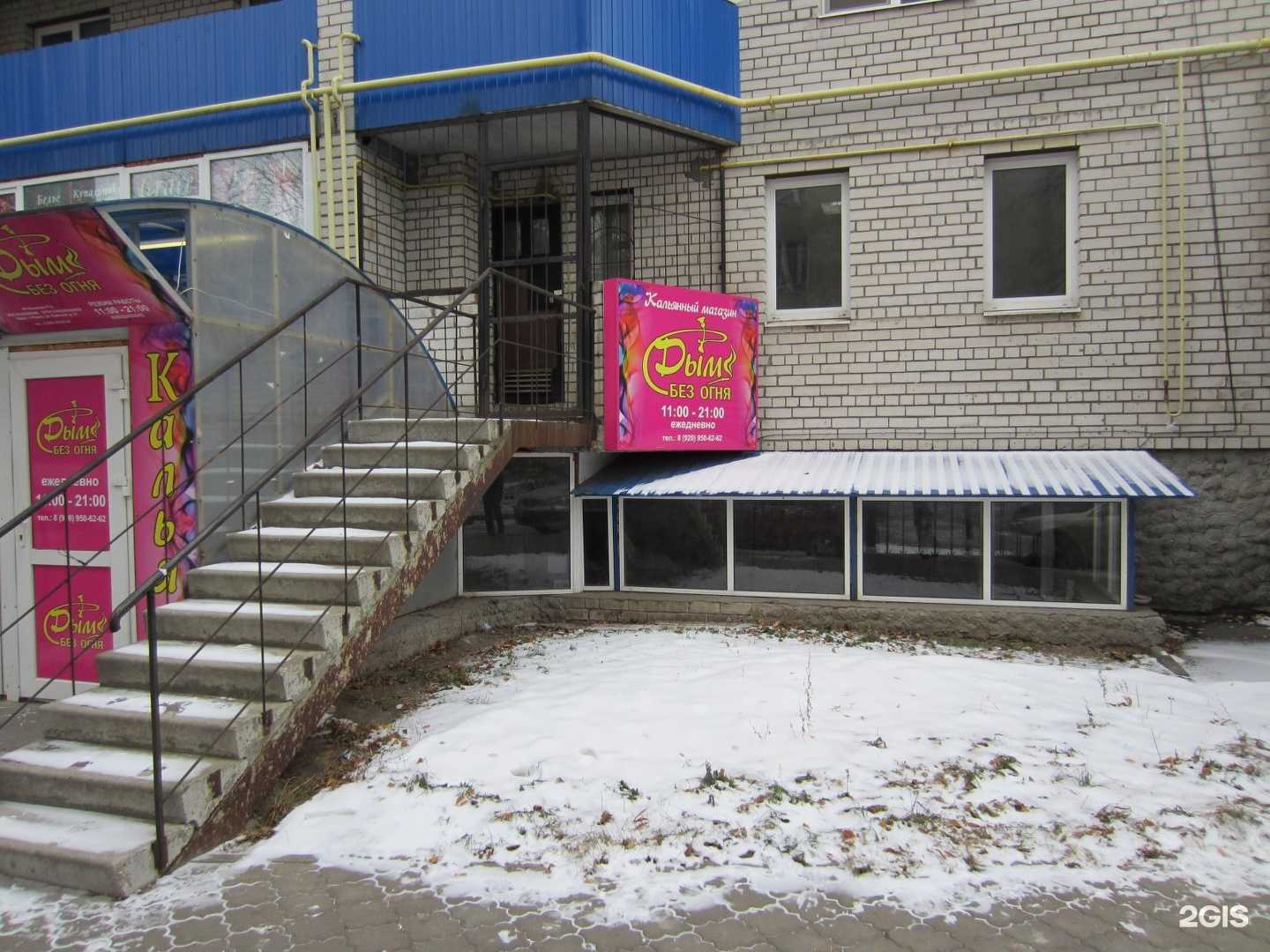 Отзывы на компанию Дым без огня в г. Рязань c фото