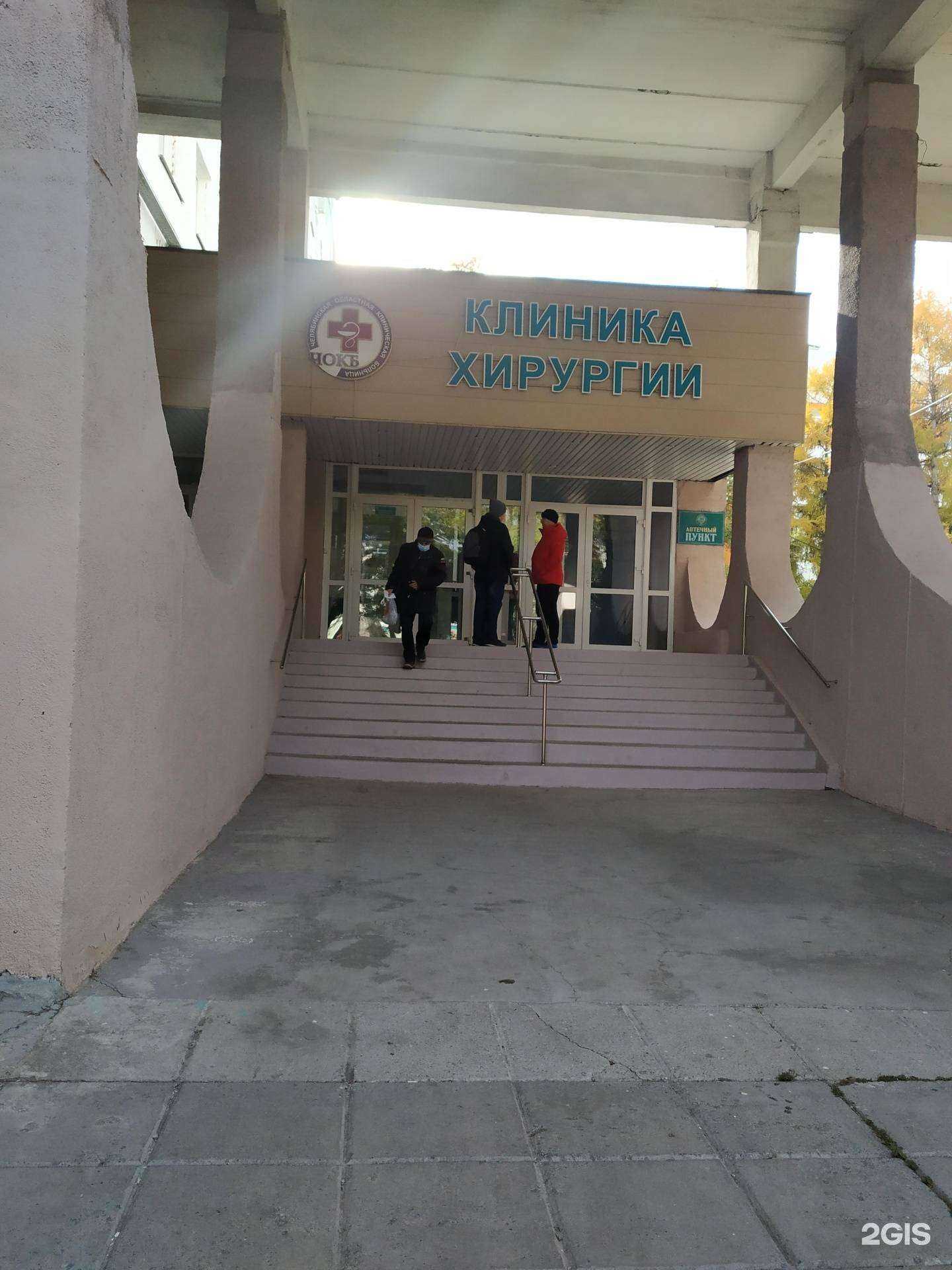 Отзывы на компанию Челябинская областная клиническая больница в г. Челябинск c фото