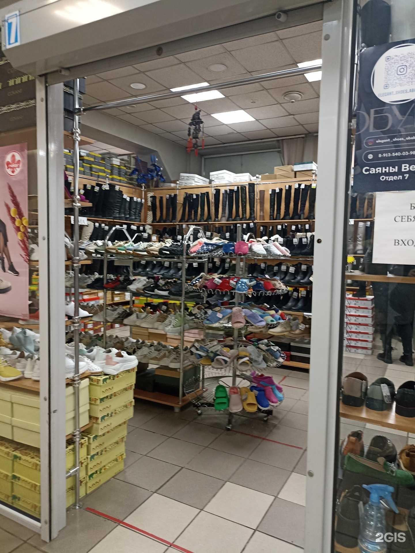 Отзывы на компанию Elegant shoes в Абакане c фото