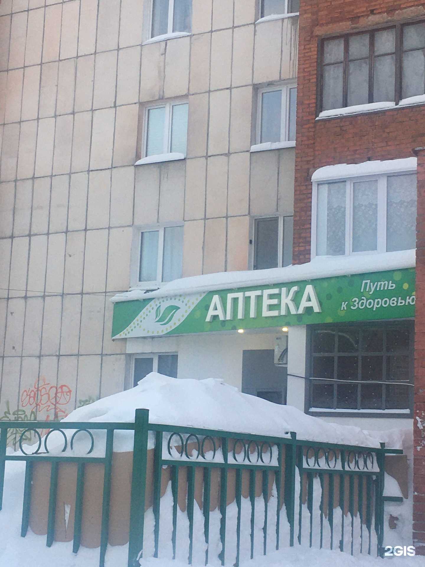 Отзывы на компанию Путь к здоровью в г. Асбест c фото