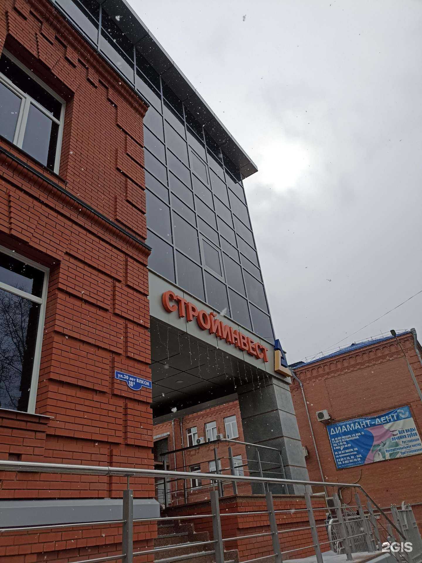 Отзывы на компанию Стройинвест в Канске c фото