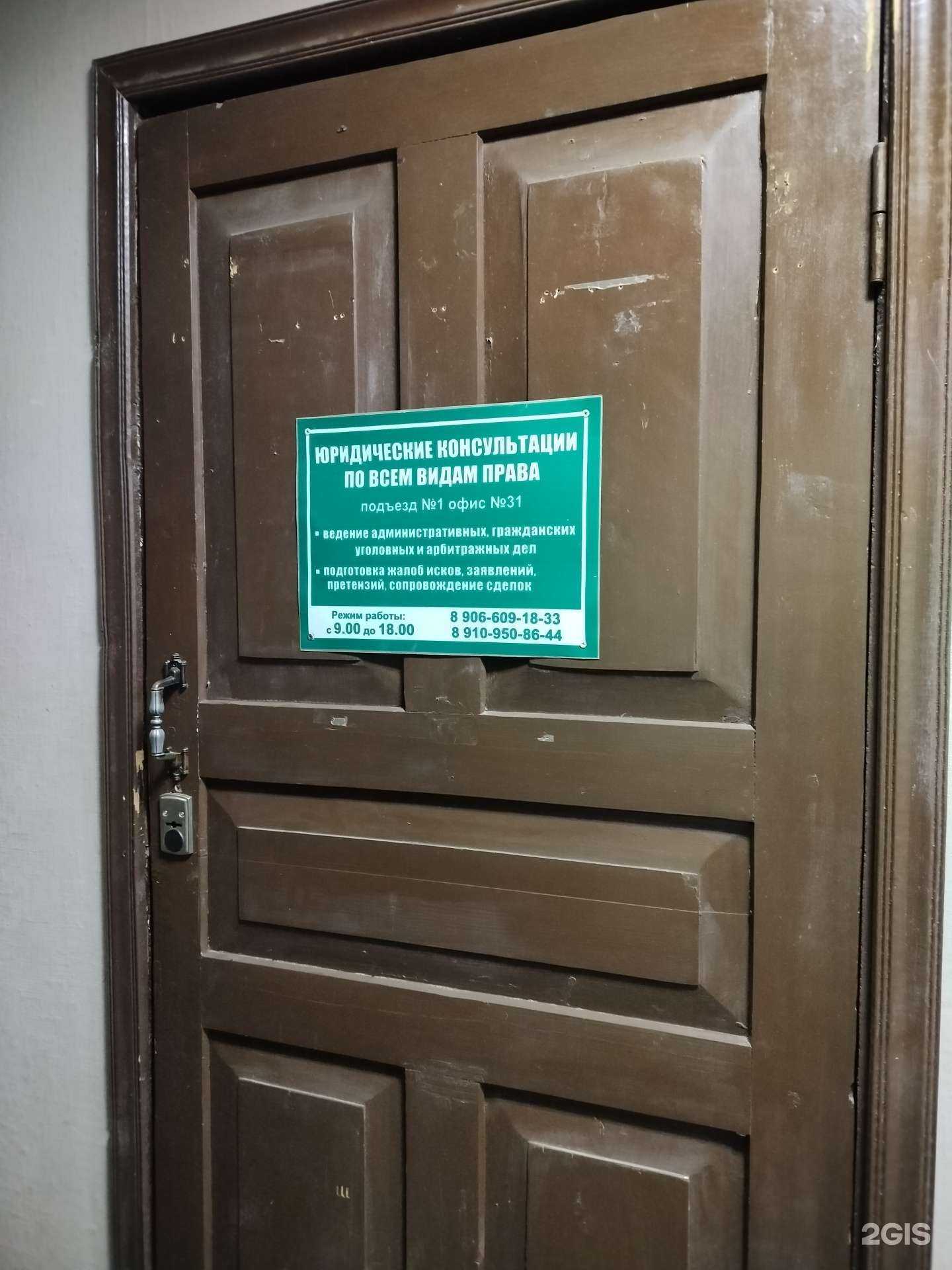 Отзывы на компанию Кабинет юриста в Костроме c фото