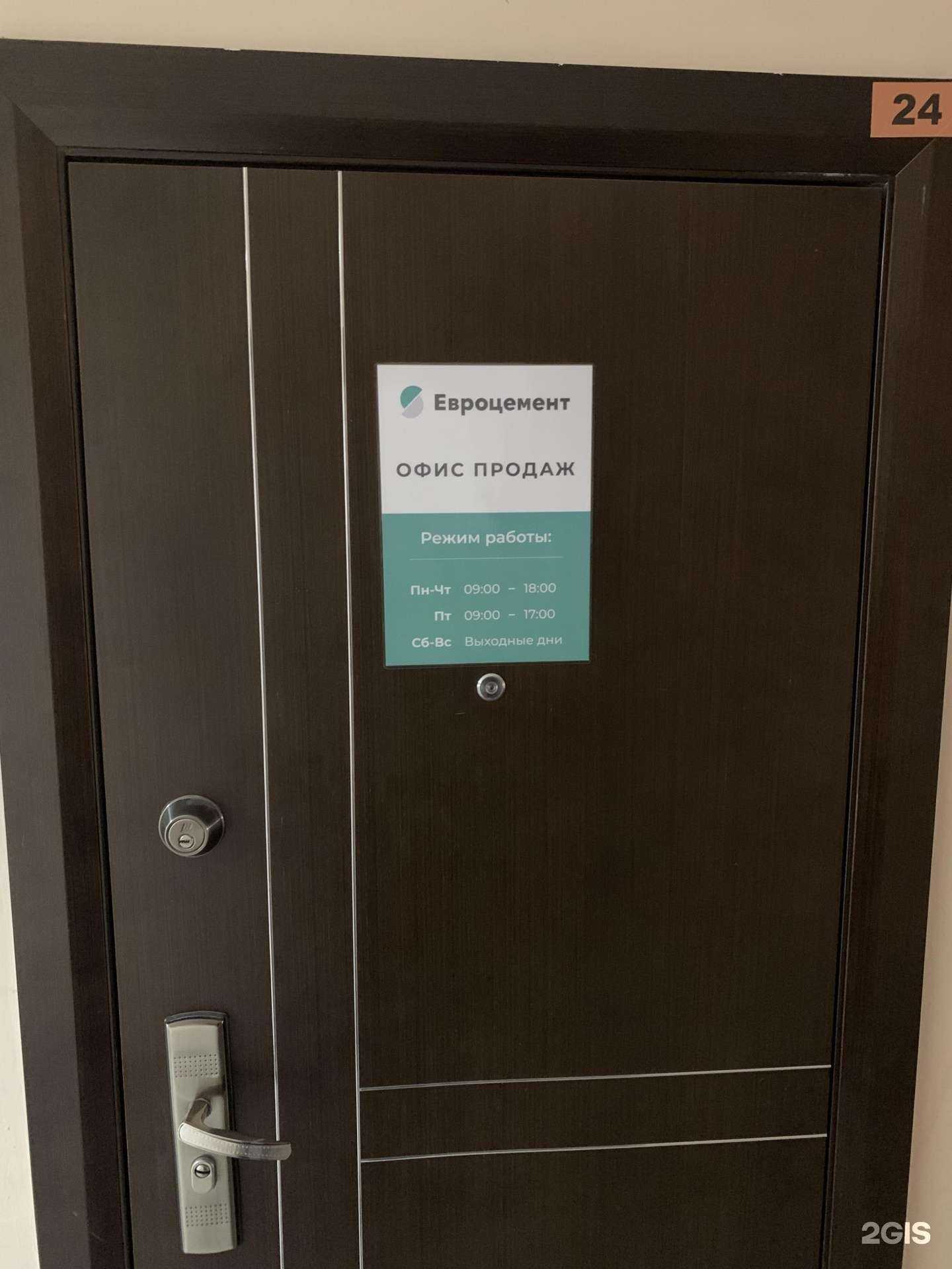 Отзывы на компанию Цемрос в Ставрополе c фото