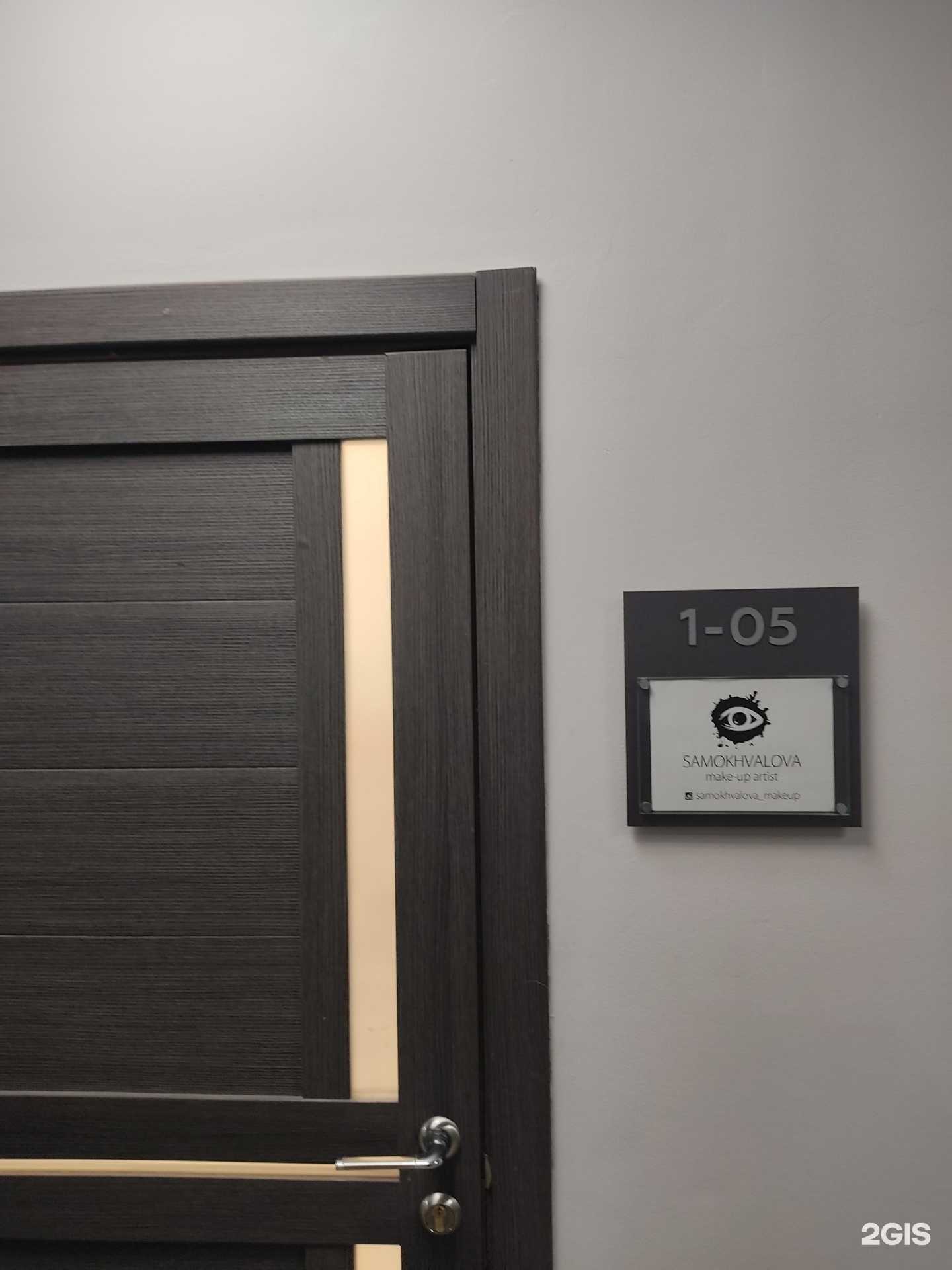 Отзывы на компанию Студия визажиста в г. Красноярск c фото