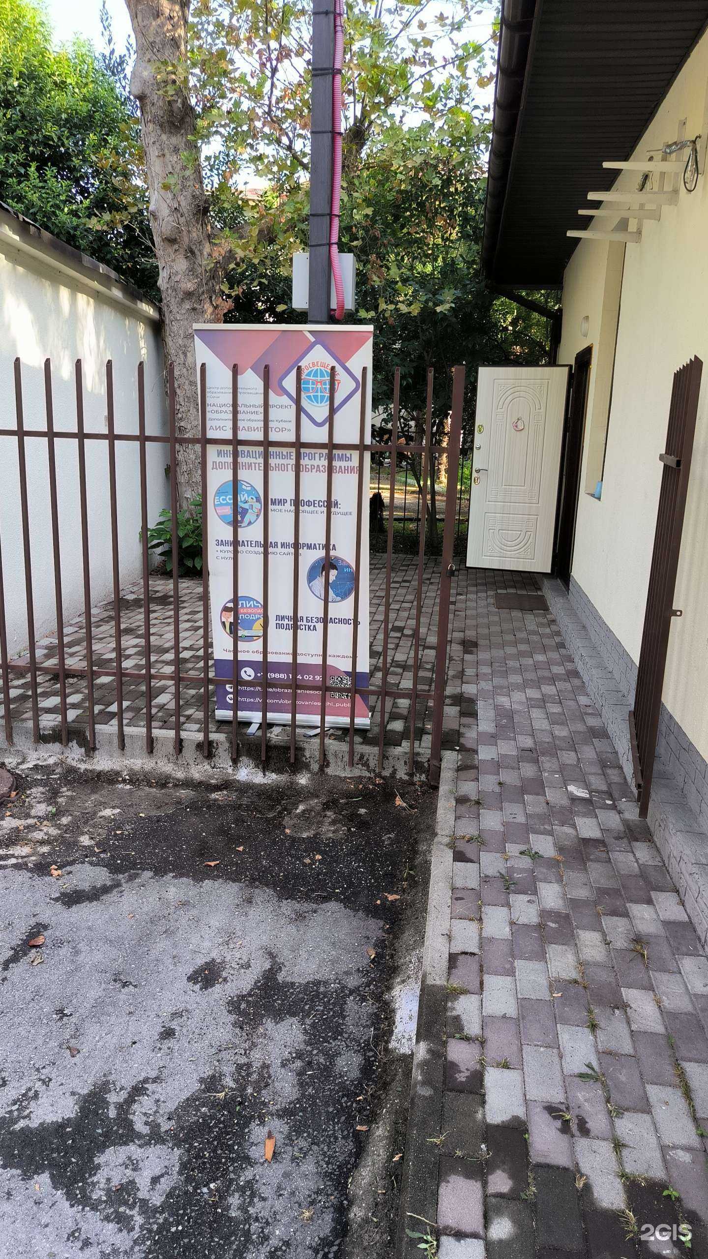 Отзывы на компанию Просвещение в г. Сочи c фото