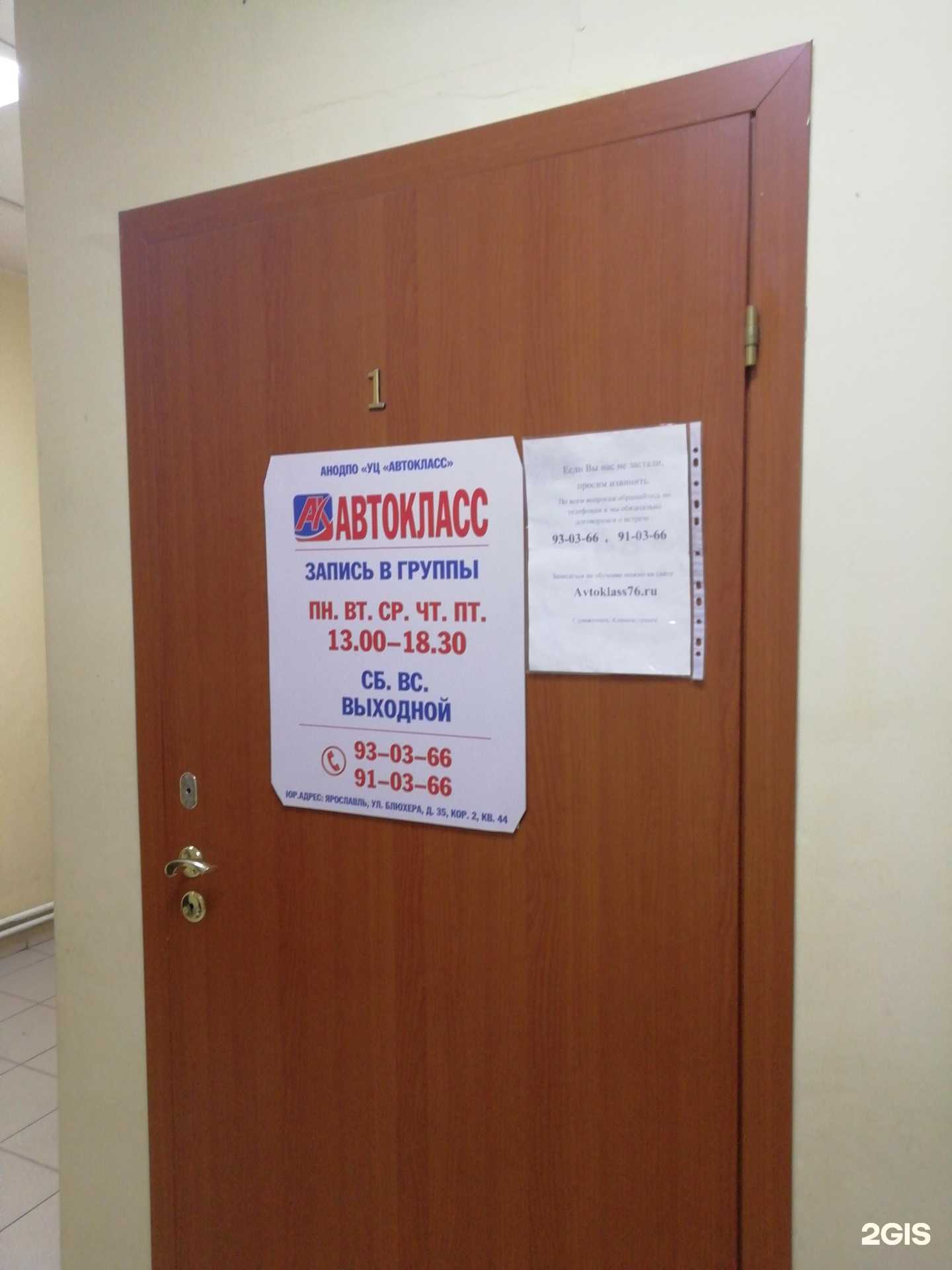 Отзывы на компанию Автокласс в Ярославле c фото