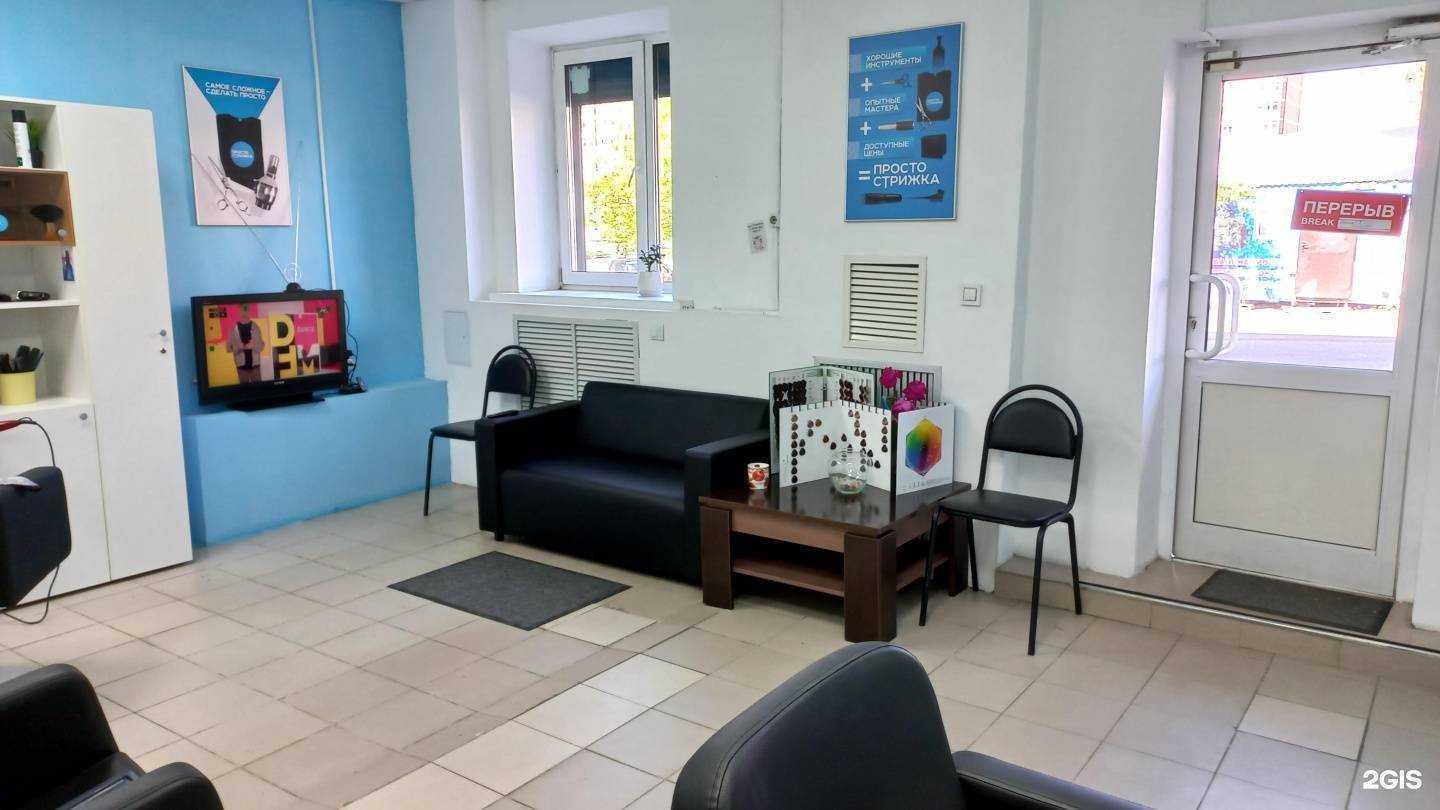 Отзывы на компанию Просто стрижка в Иркутске c фото