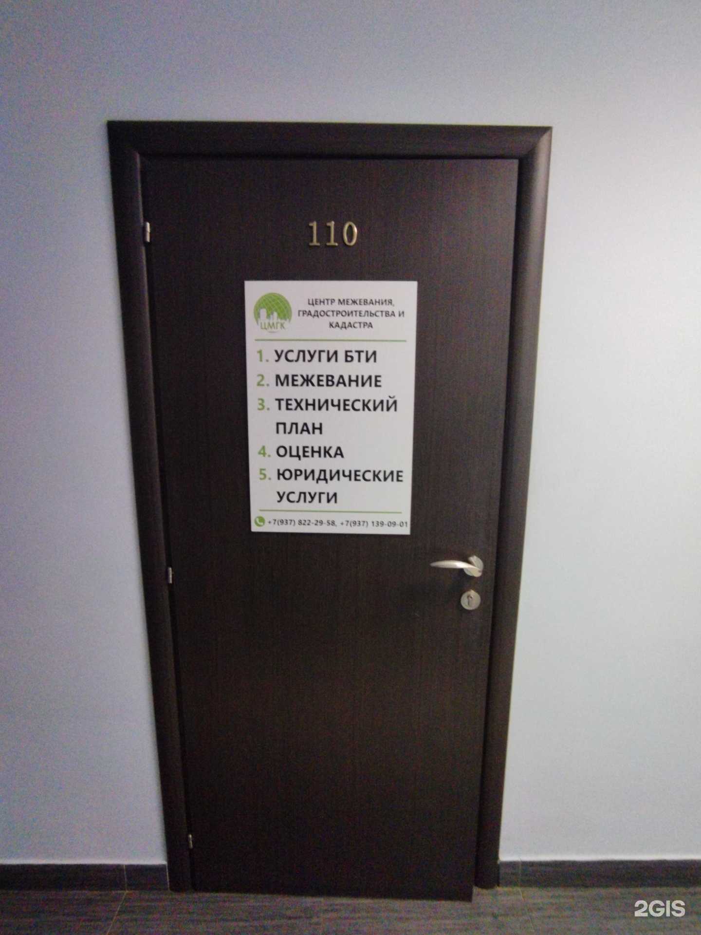 Отзывы на компанию Центр межевания, градостроительства и кадастра в Астрахани c фото