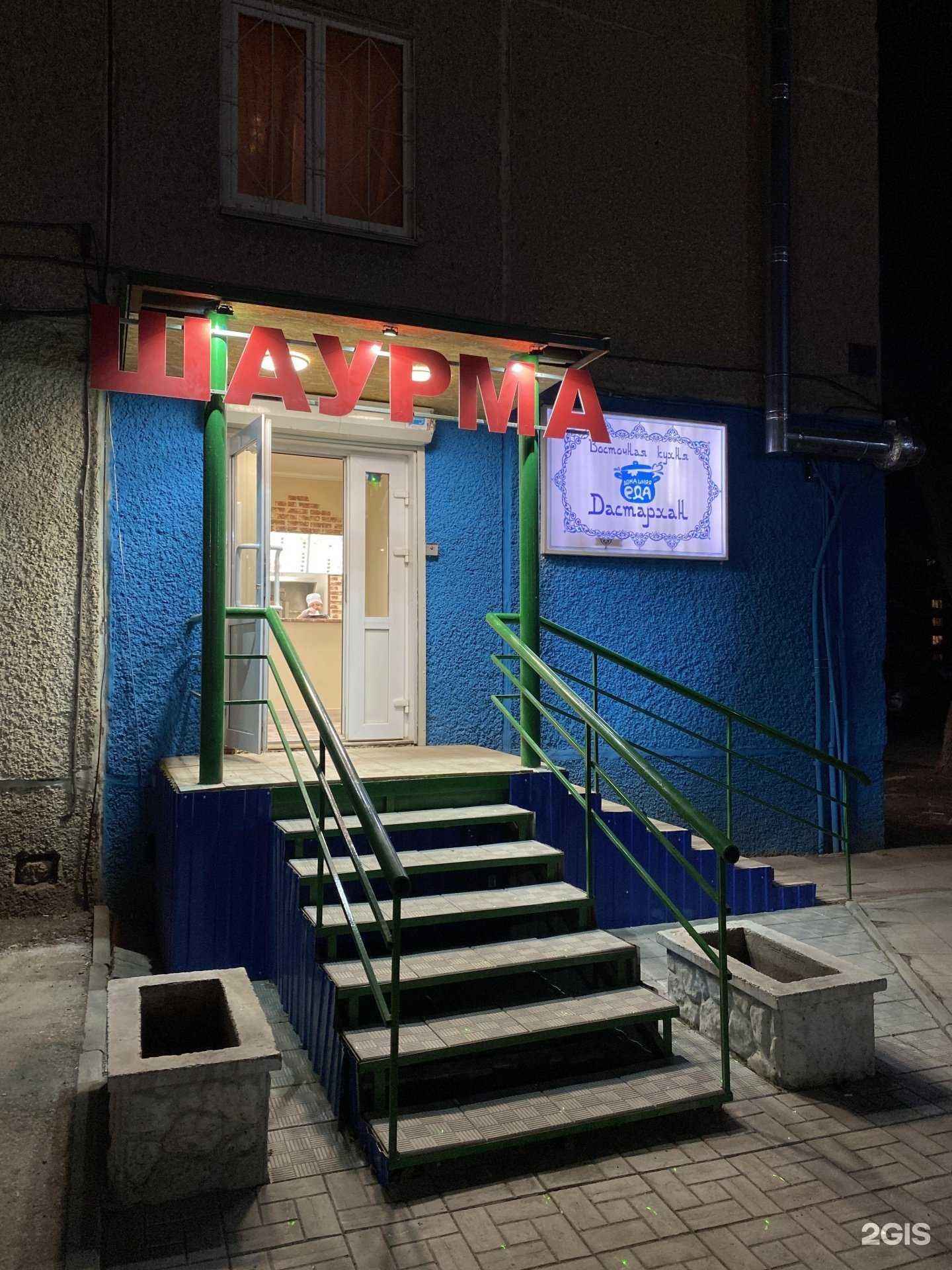 Отзывы на компанию Дастархан в Перми c фото