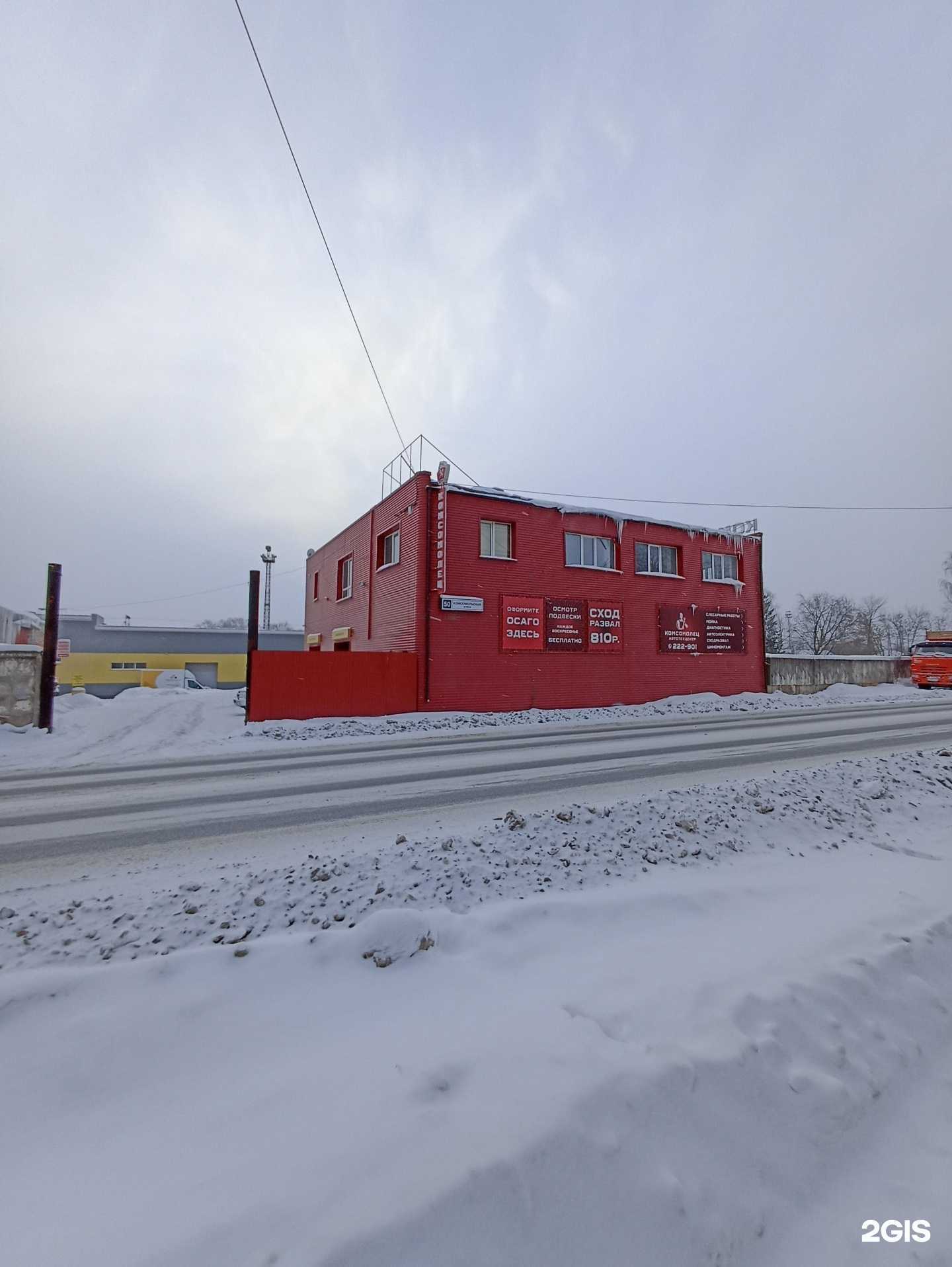 Отзывы на компанию Страховка Group в Кирове c фото - фотография 2 из 2