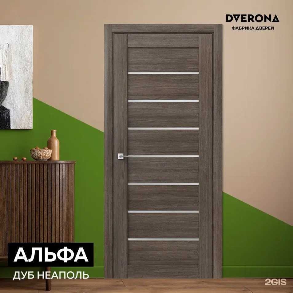 Отзывы на компанию Дверона в г. Самара c фото