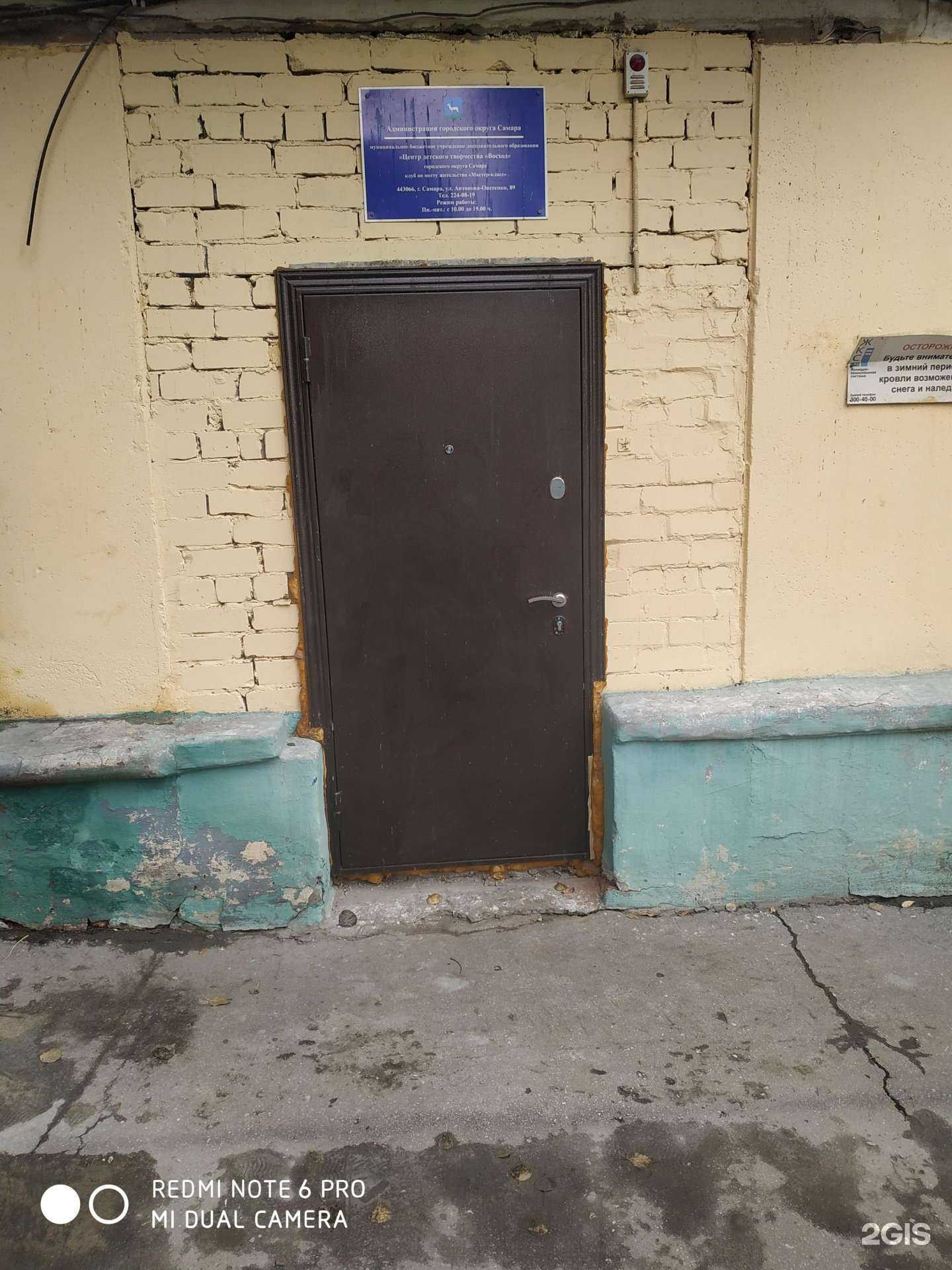 Отзывы на компанию Восход в Самаре c фото