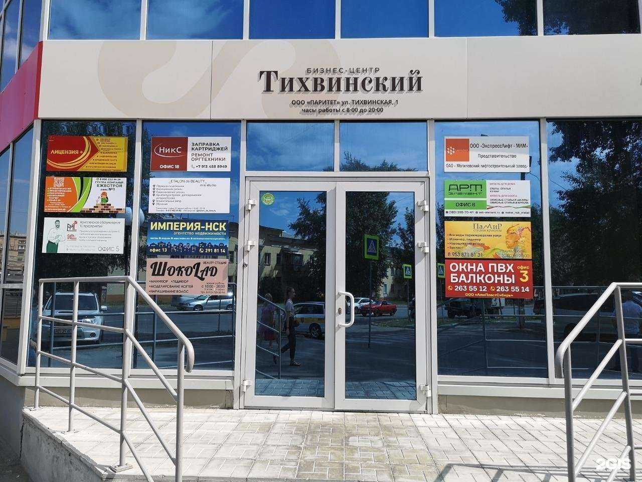 Отзывы на компанию Ежестрой-недвижимость в Новосибирске c фото