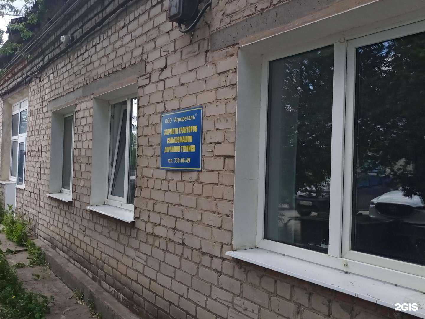 Отзывы на компанию Агродеталь в Самаре c фото