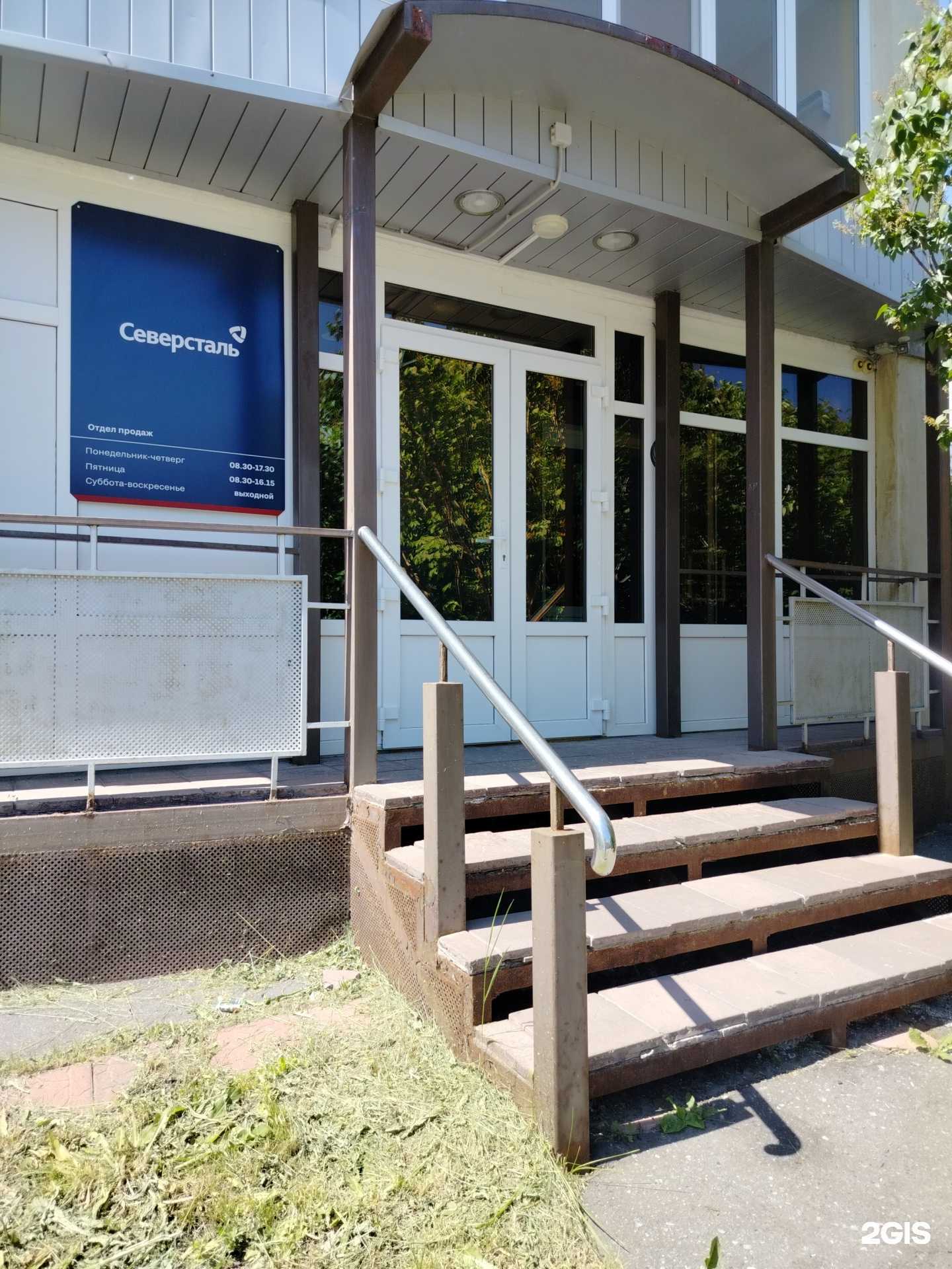 Отзывы на компанию Северсталь в г. Пенза c фото