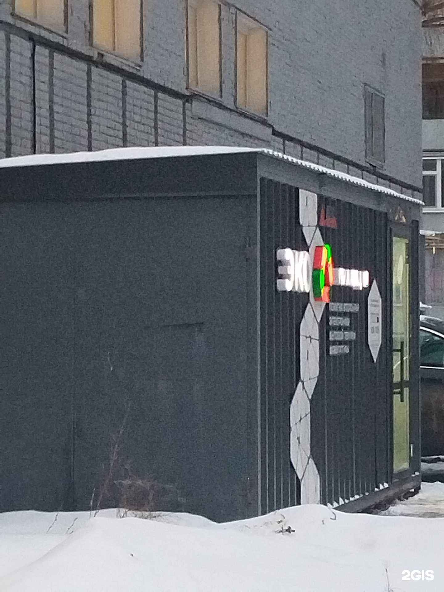 Отзывы на компанию Экоутилизация в Казани c фото