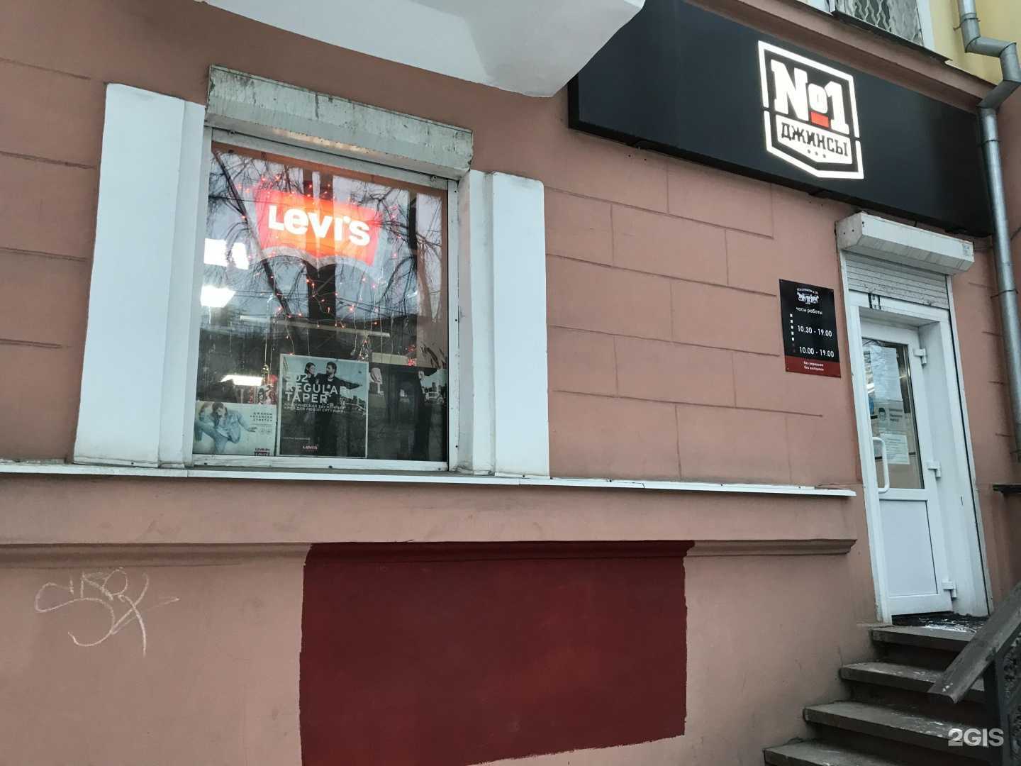 Отзывы на компанию Levi`s в Нижнем Тагиле c фото