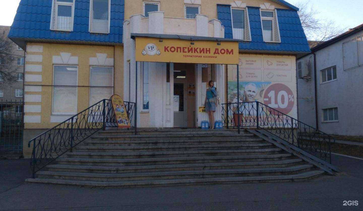 Отзывы на компанию Копейкин Дом в Светлограде c фото