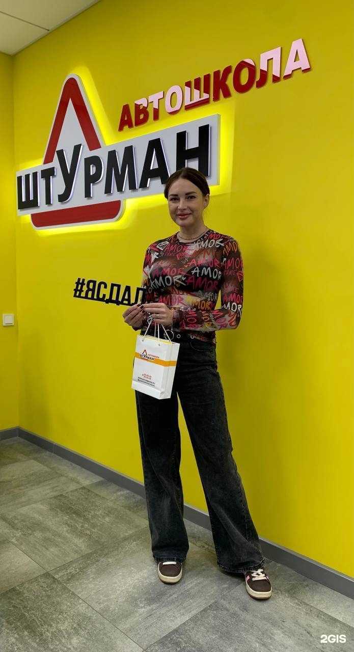 Отзывы на компанию Штурман в Оренбурге c фото