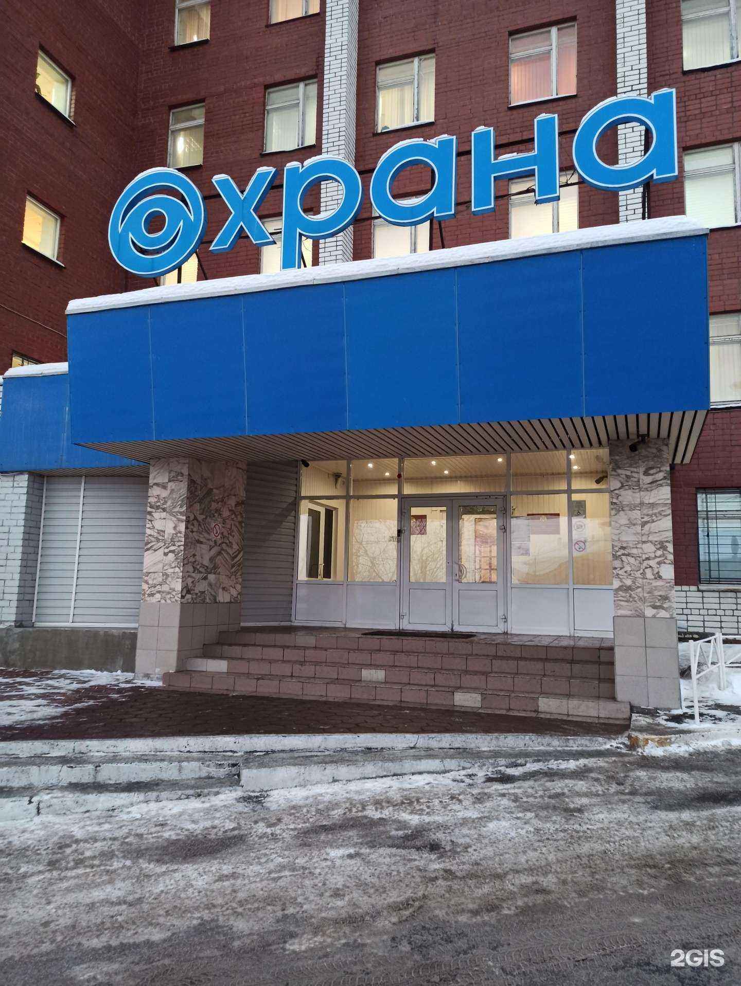 Отзывы на компанию Управление вневедомственной охраны ВНГ РФ по Мурманской области в г. Мурманск c фото