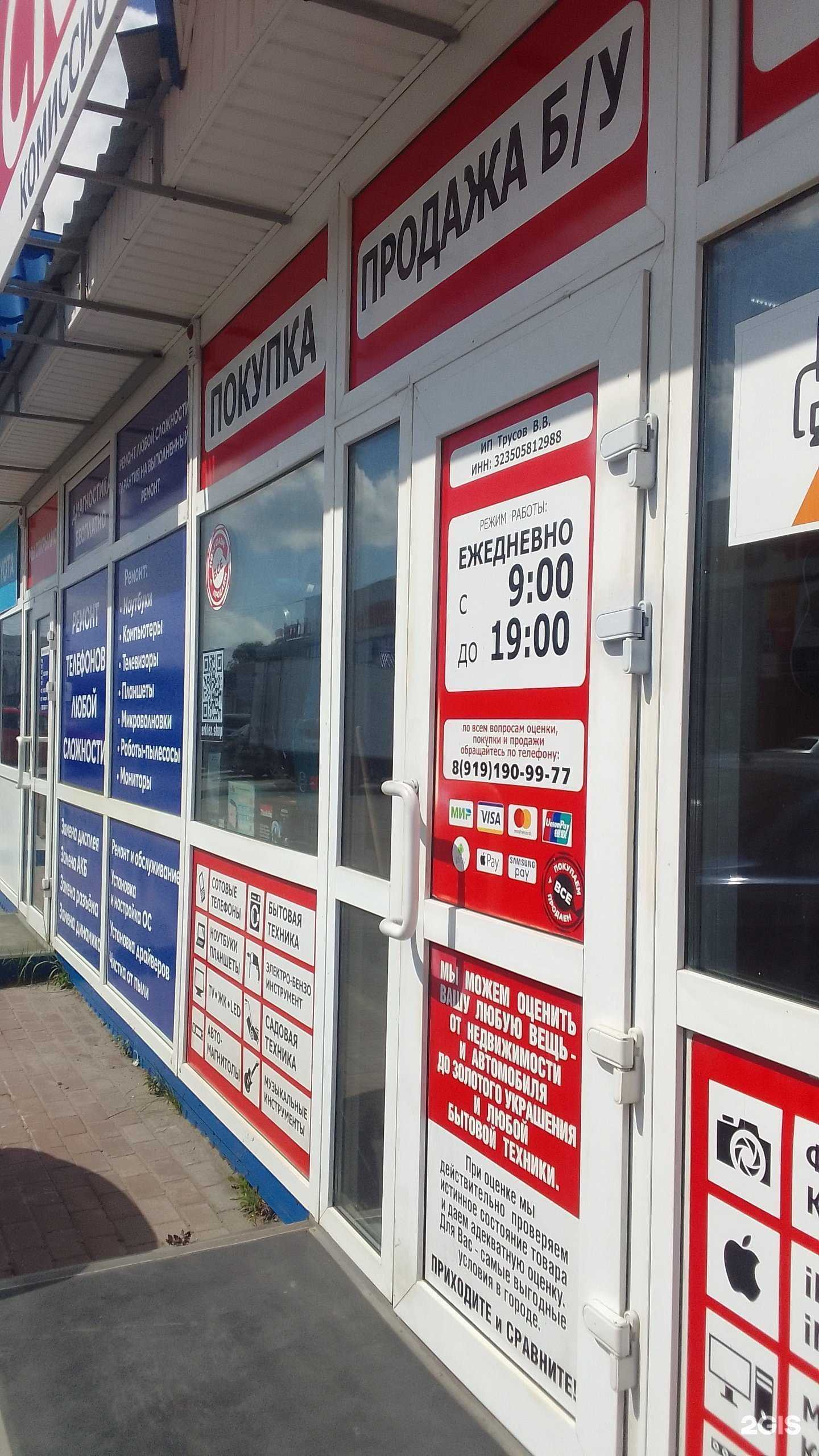 Отзывы на компанию Скупка в Брянске c фото