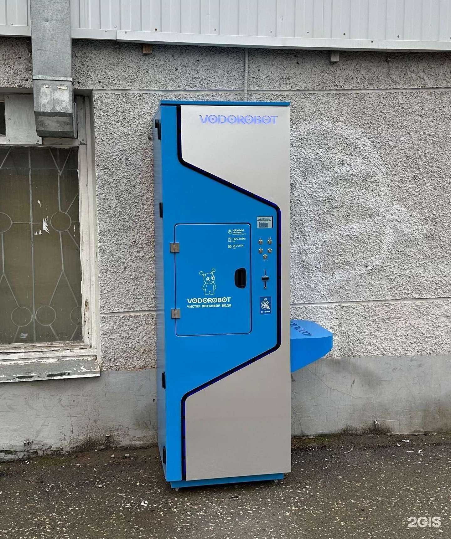 Отзывы на компанию Vodorobot в Екатеринбурге c фото
