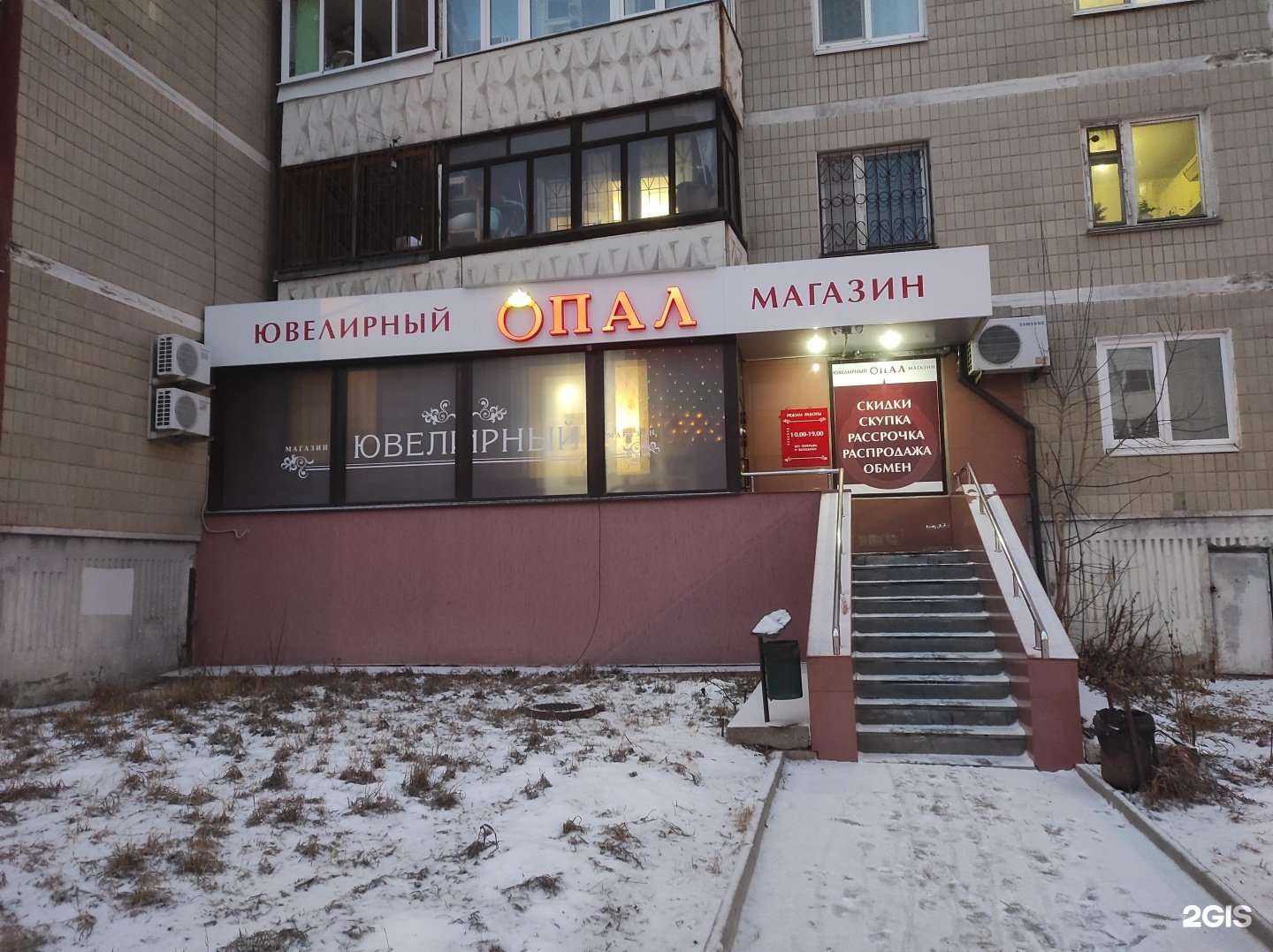 Отзывы на компанию Опал в г. Екатеринбург c фото