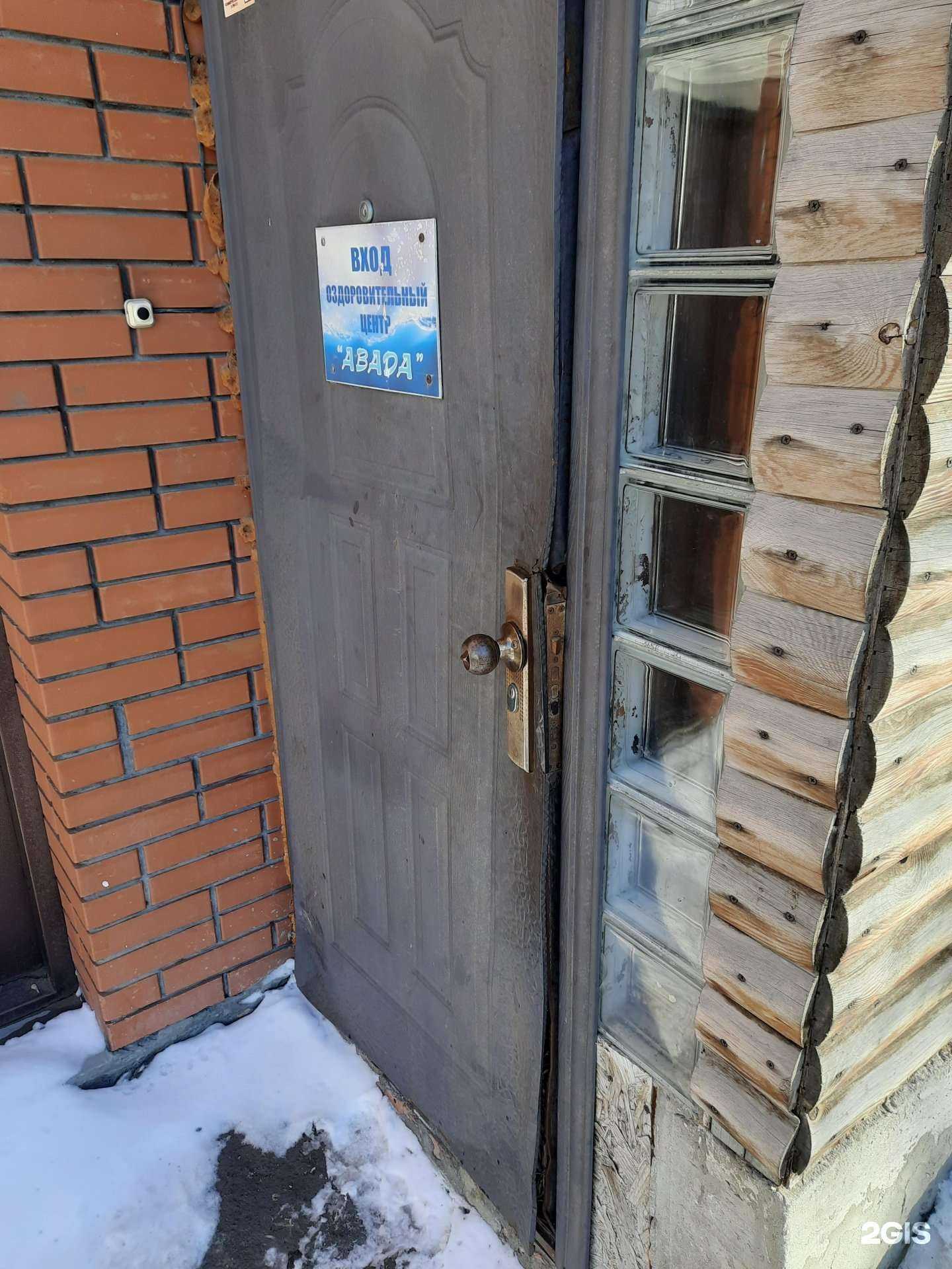 Отзывы на компанию Авада в Новосибирске c фото