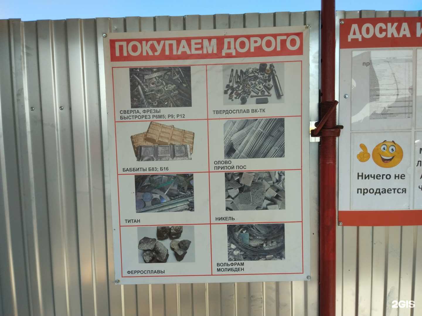 Отзывы на компанию Пункт приёма лома, плат и радиодеталей в г. Тамбов c фото