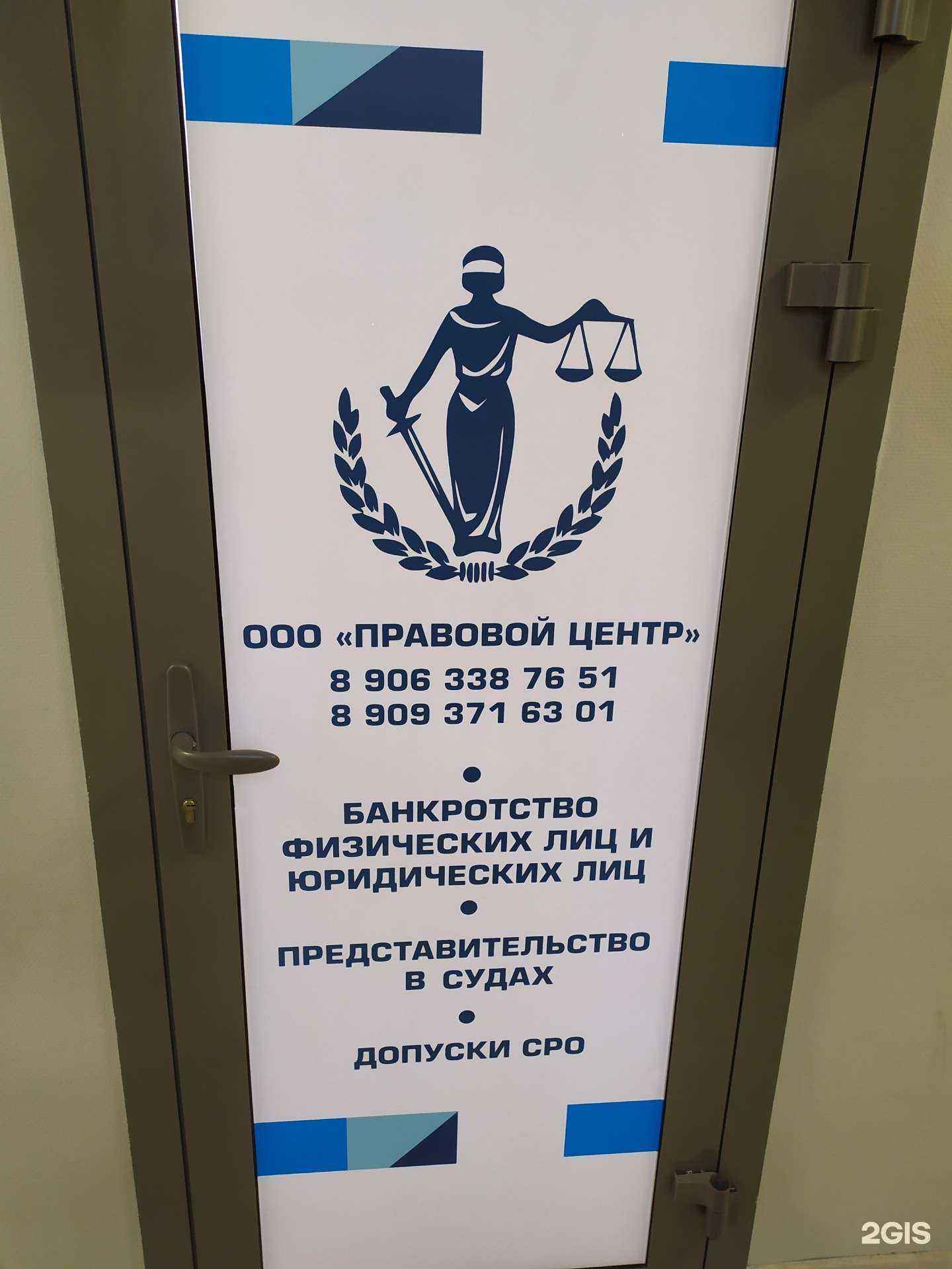 Отзывы на компанию Правовой центр в г. Самара c фото