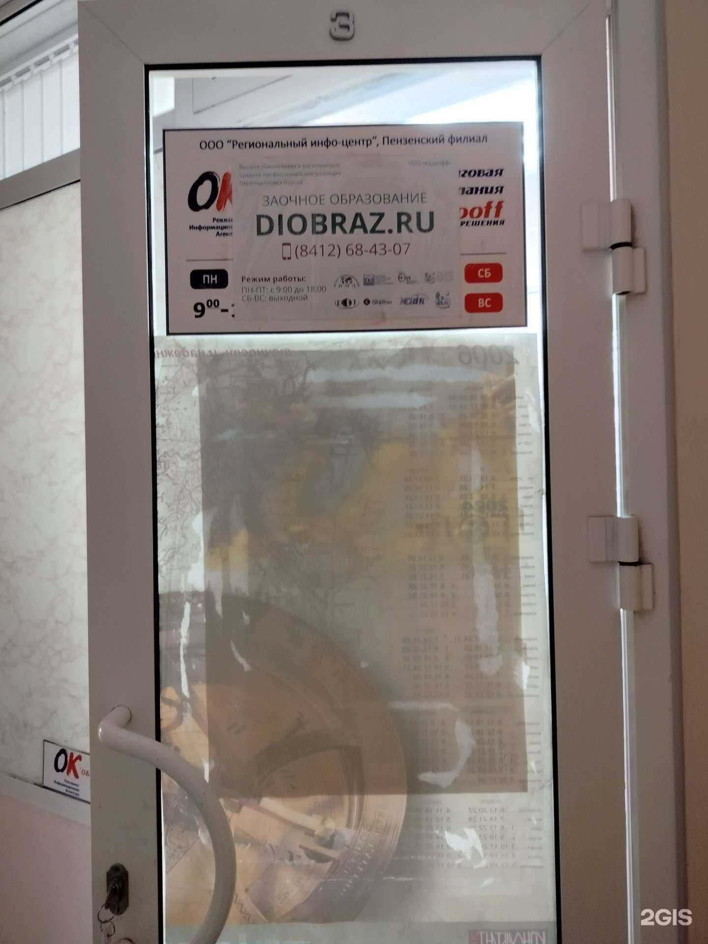 Отзывы на компанию Кадрофф в Пензе c фото