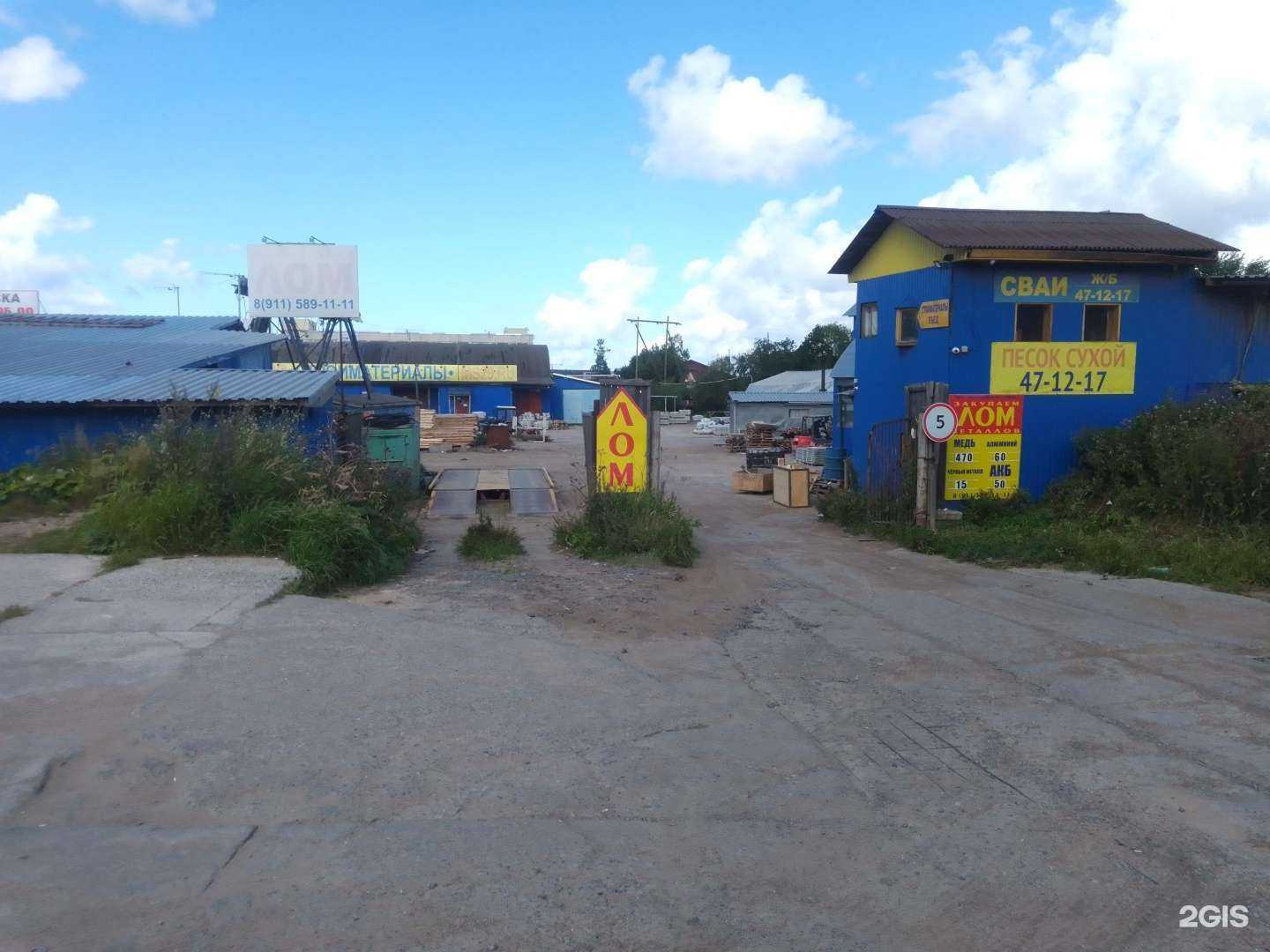 Отзывы на компанию Регион Металл Сервис в Архангельске c фото