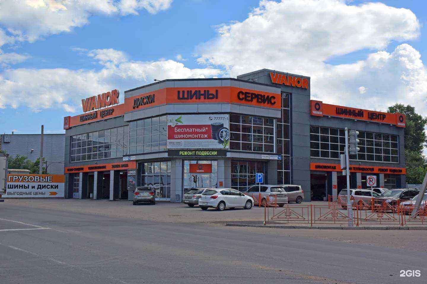 Отзывы на компанию Шинапоинт Байкал-Шина в Иркутске c фото - фотография 2 из 2