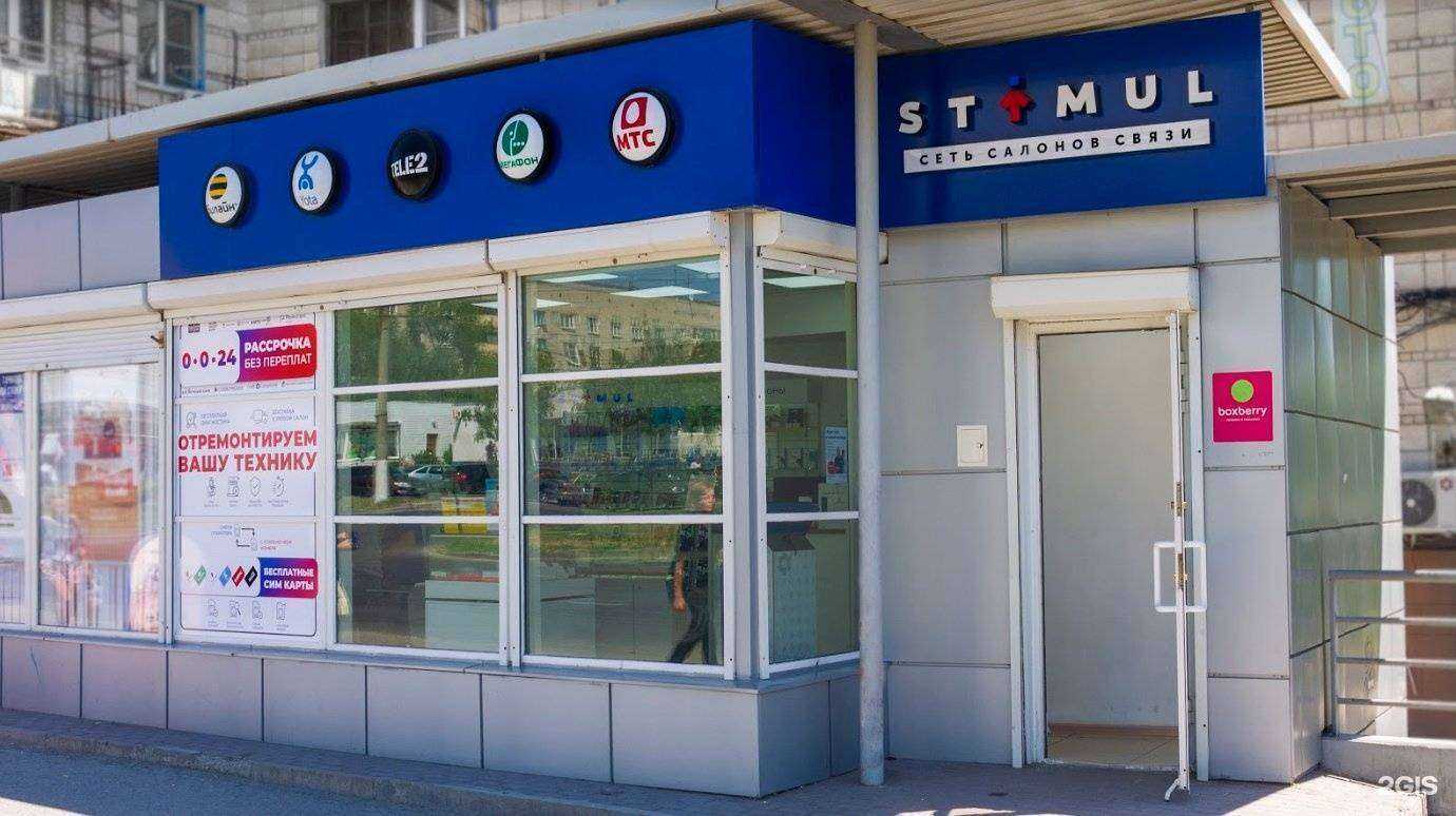 Отзывы на компанию Стимул в г. Волгоград c фото